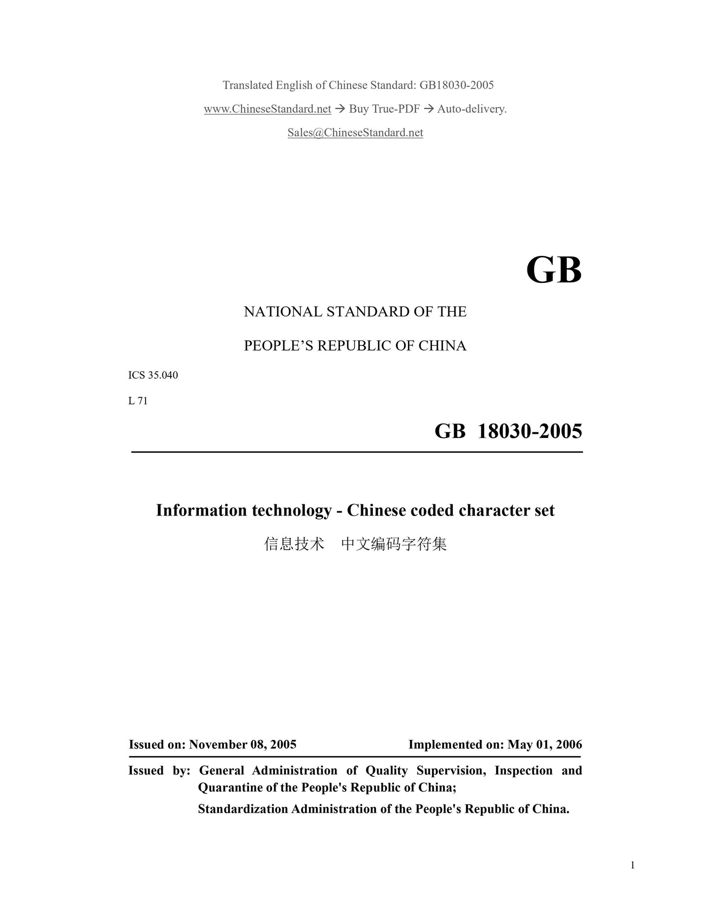 GB 18030-2005 Page 1