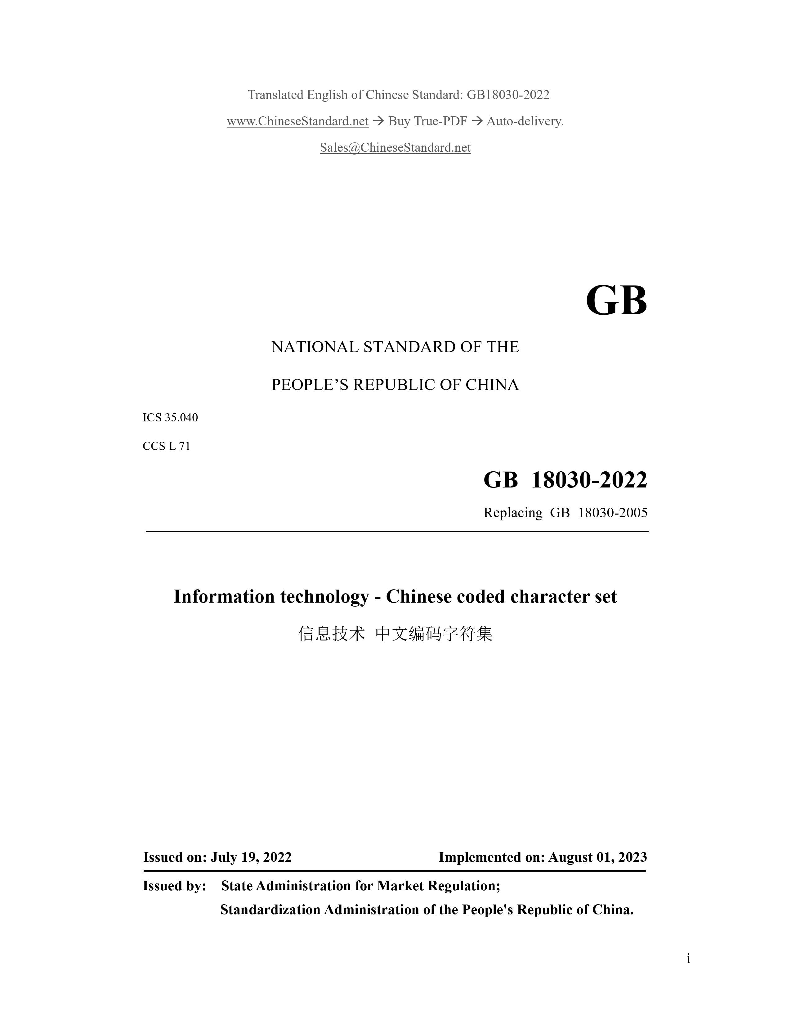 GB 18030 2022 English PDF GB18030 2022 Sales ChineseStandard gb-18030-2022-english-pdf-gb18030-2022-sales-chinesestandard