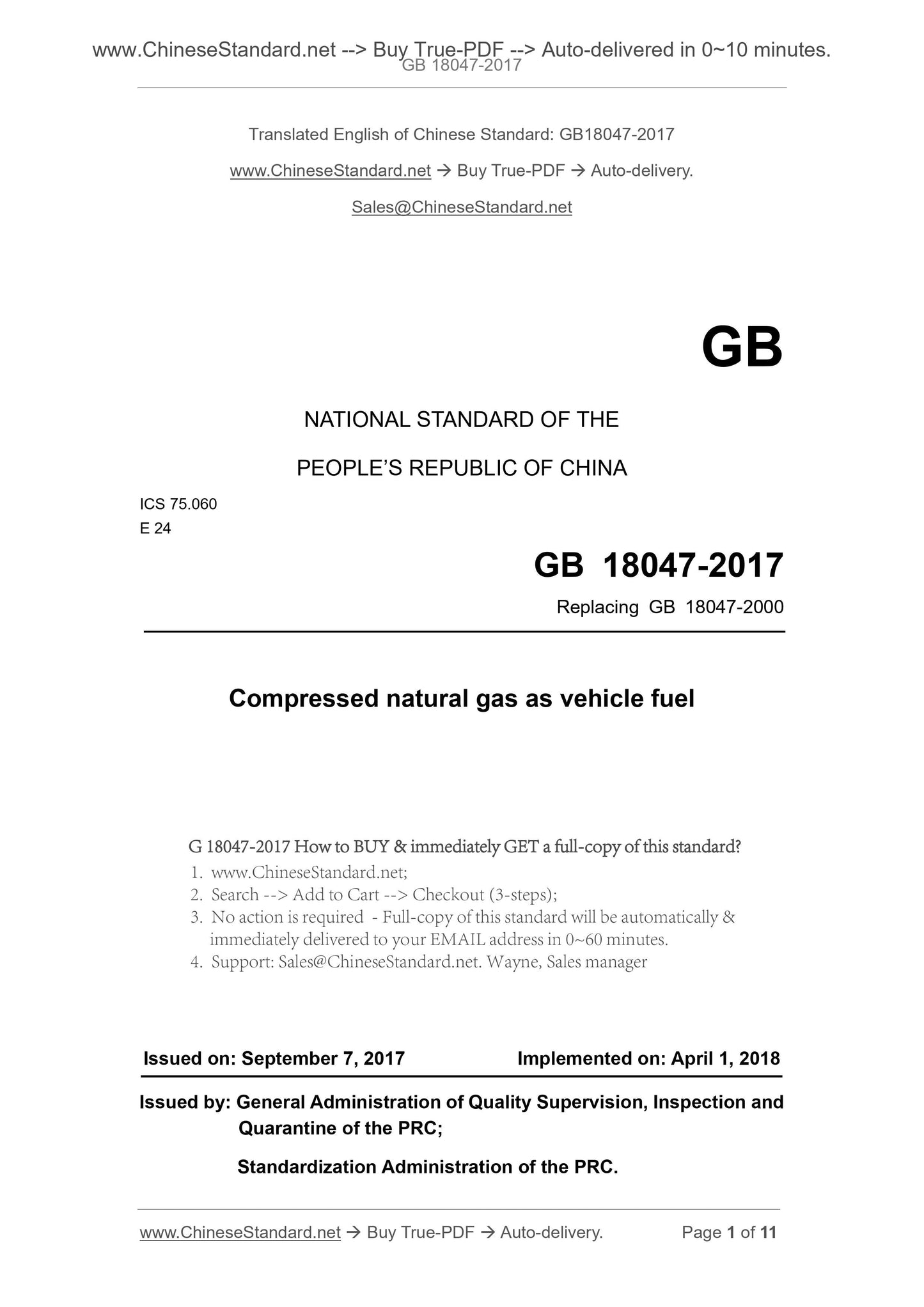 GB 18047-2017 Page 1