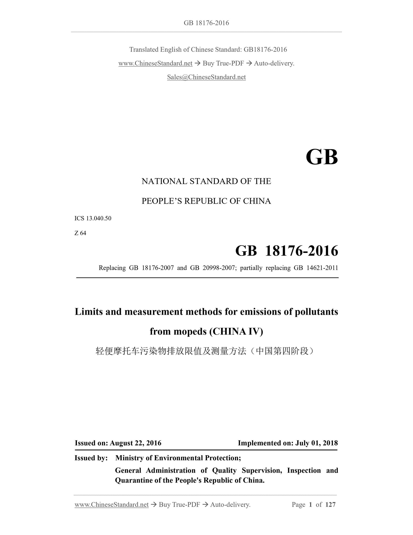 GB 18176-2016 Page 1