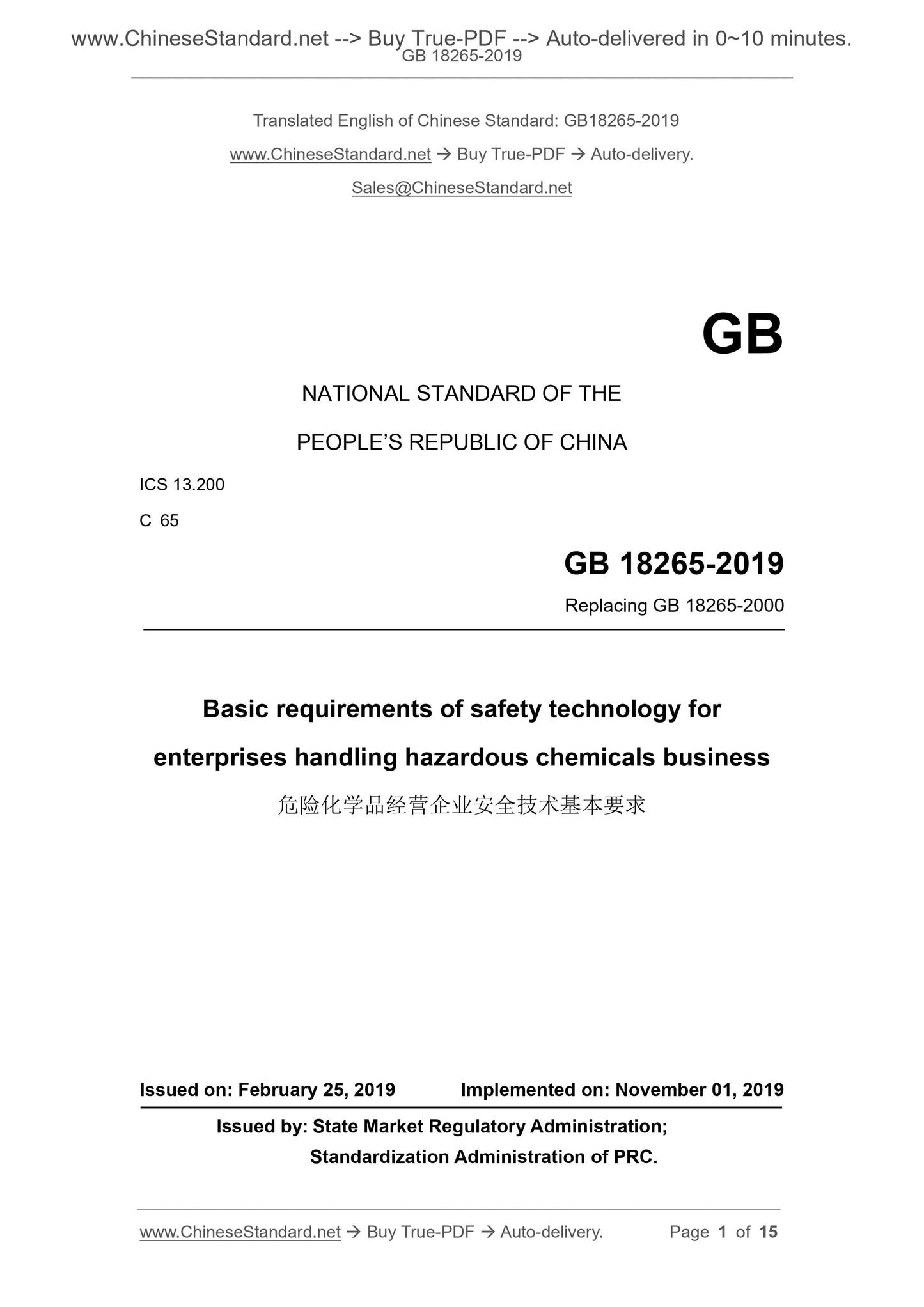 GB 18265-2019 Page 1