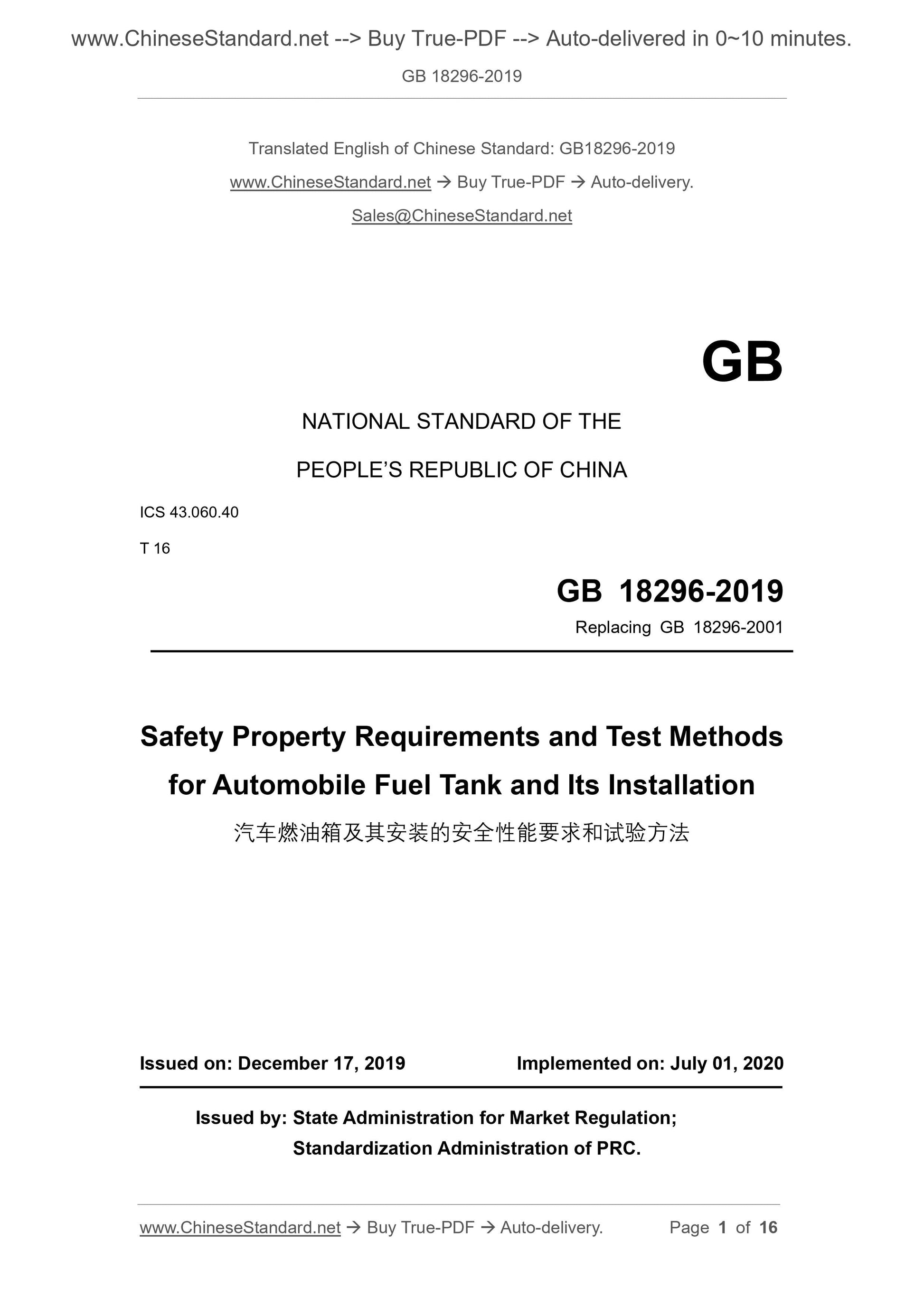 GB 18296-2019 Page 1