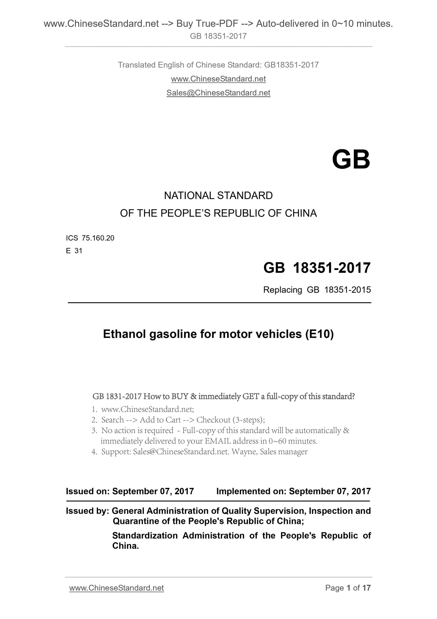 GB 18351-2017 Page 1