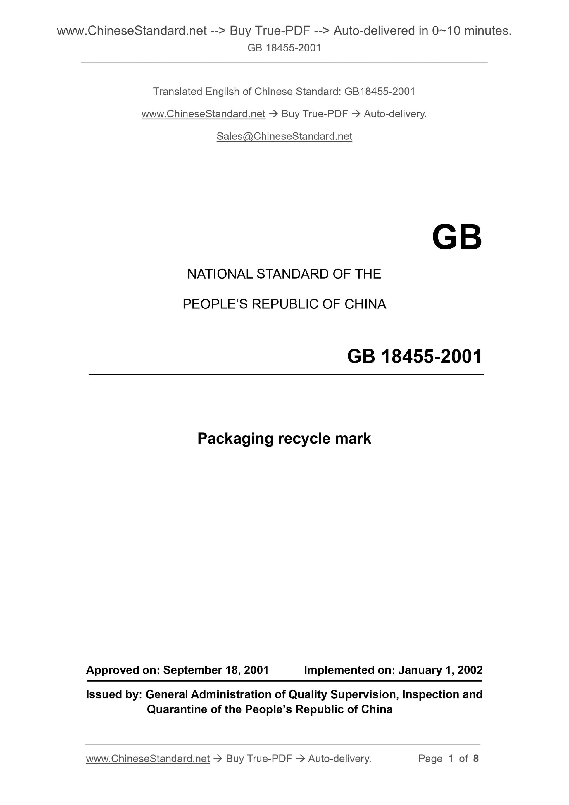 GB 18455-2001 Page 1