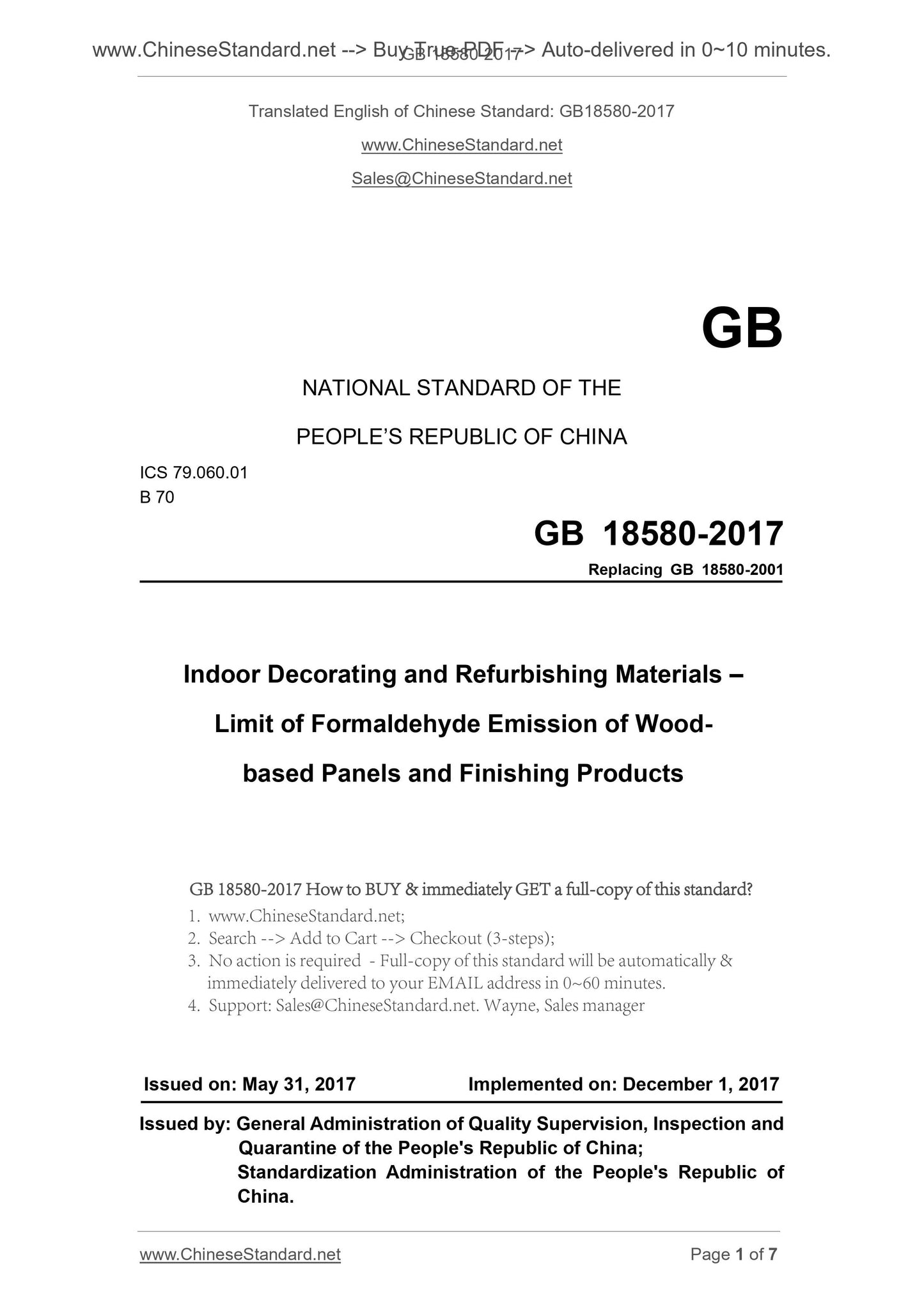 GB 18580-2017 Page 1