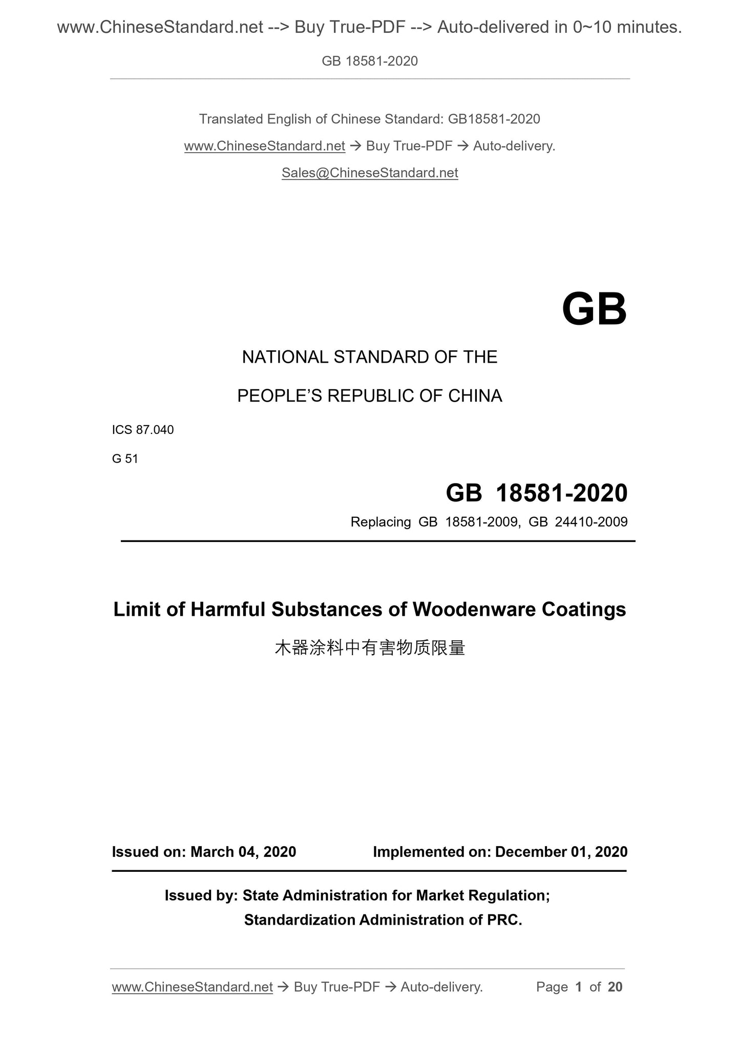 GB 18581-2020 Page 1