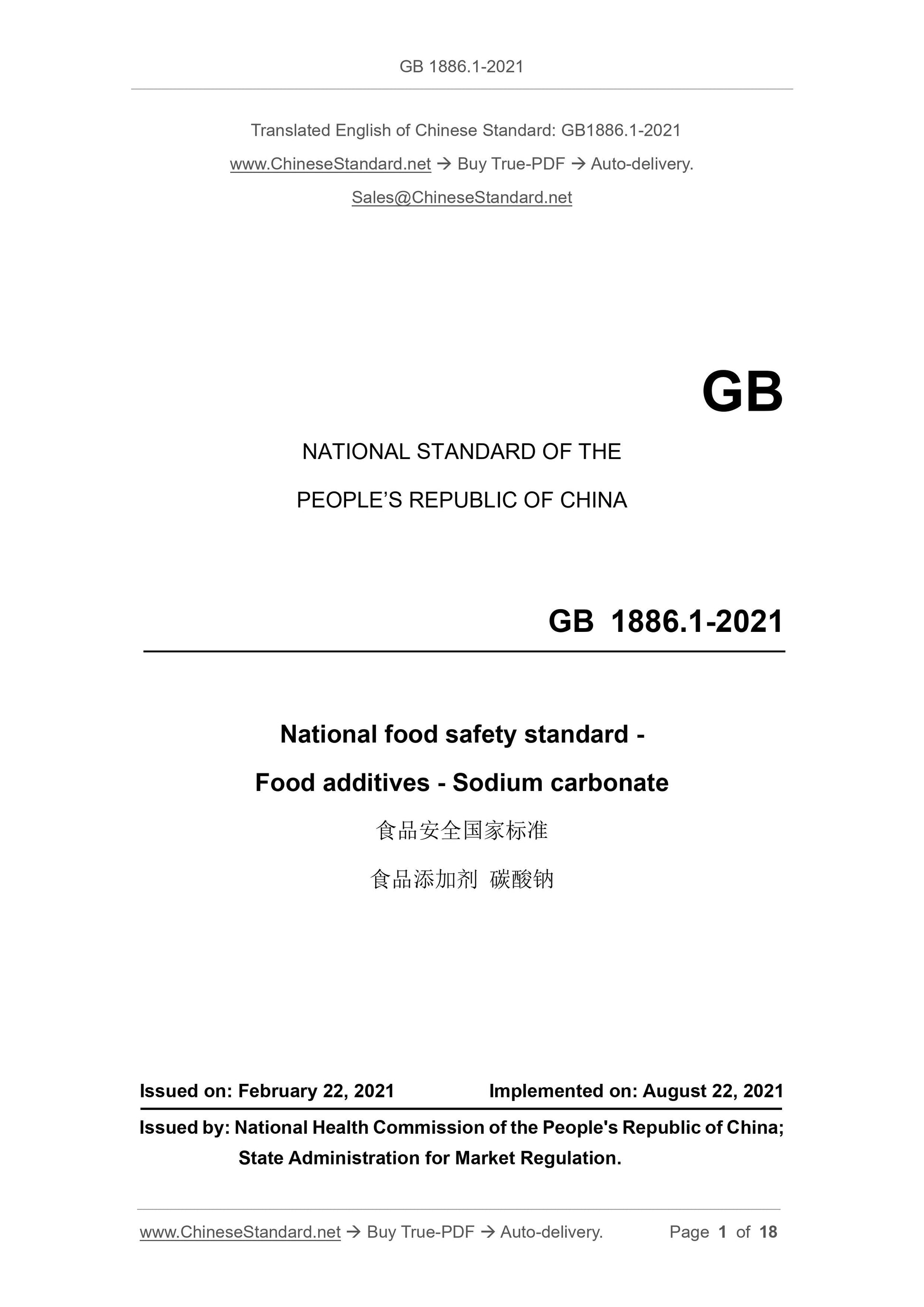 GB 1886.1-2021 Page 1