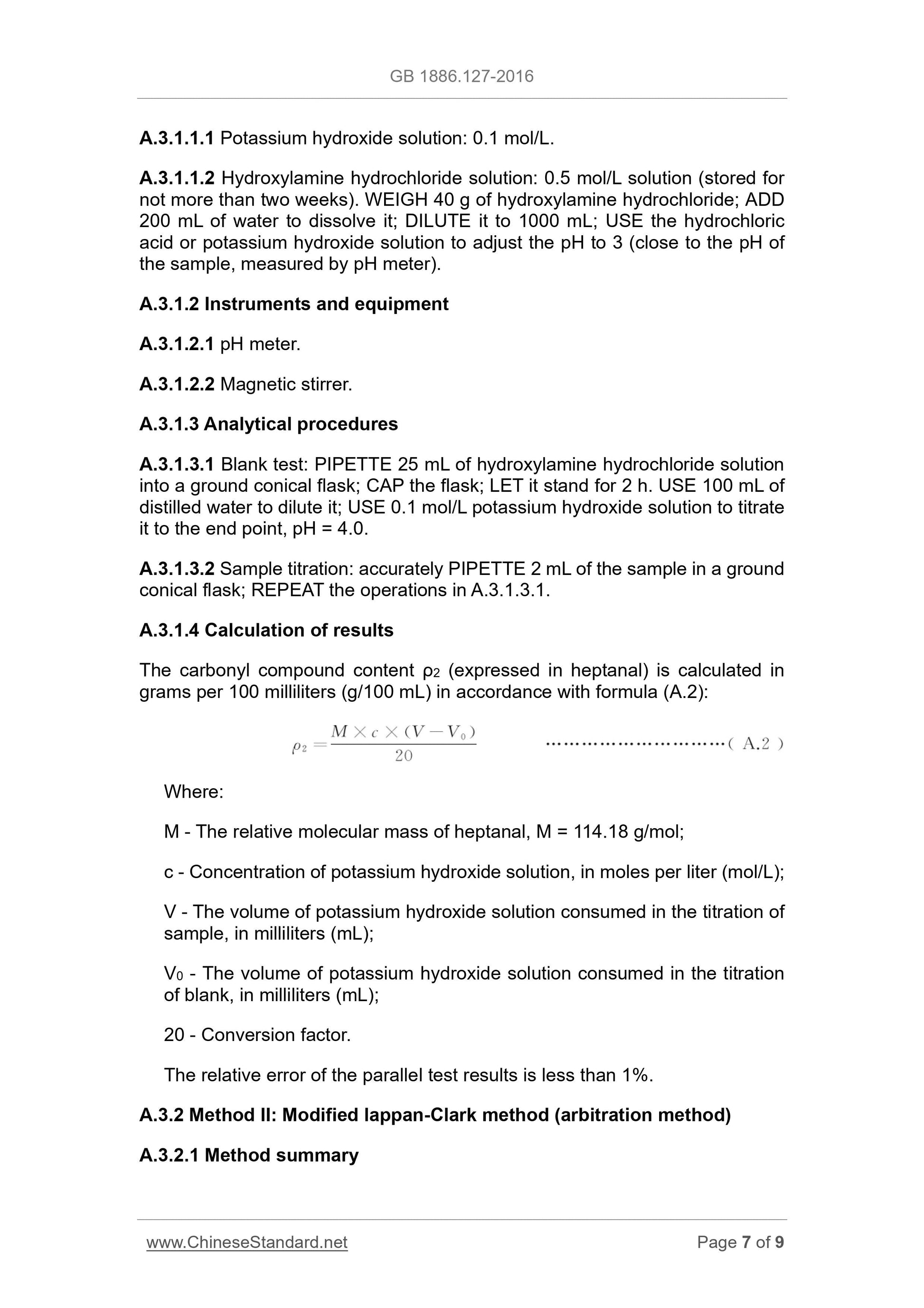 GB 1886.127-2016 Page 7