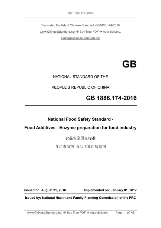 GB 1886.174-2016 Page 1