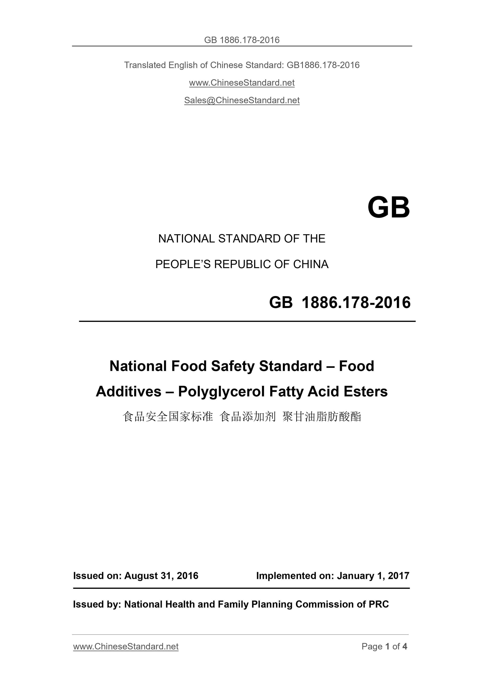 GB 1886.178-2016 Page 1