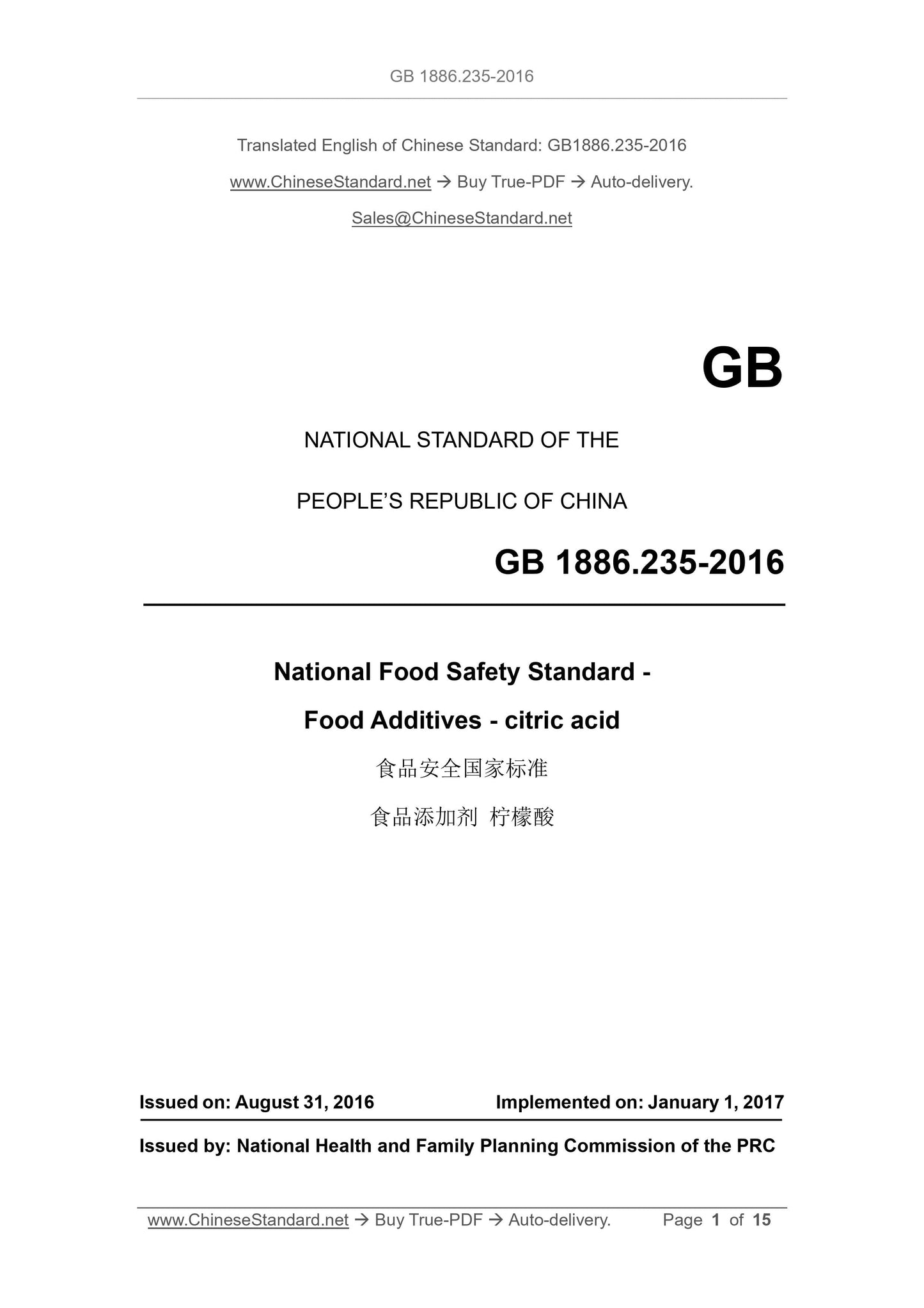 GB 1886.235-2016 Page 1