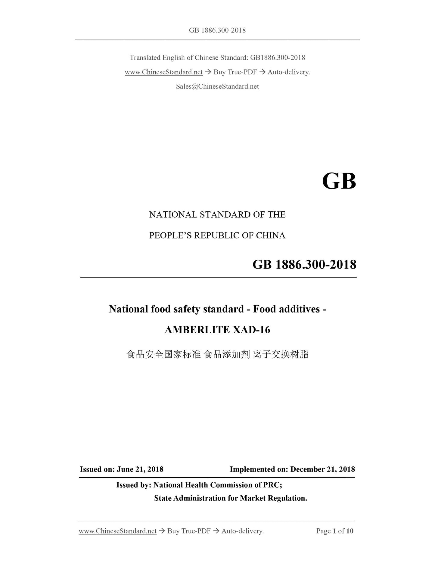 GB 1886.300-2018 Page 1