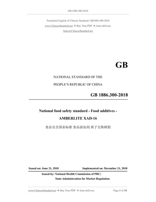 GB 1886.300-2018 Page 1