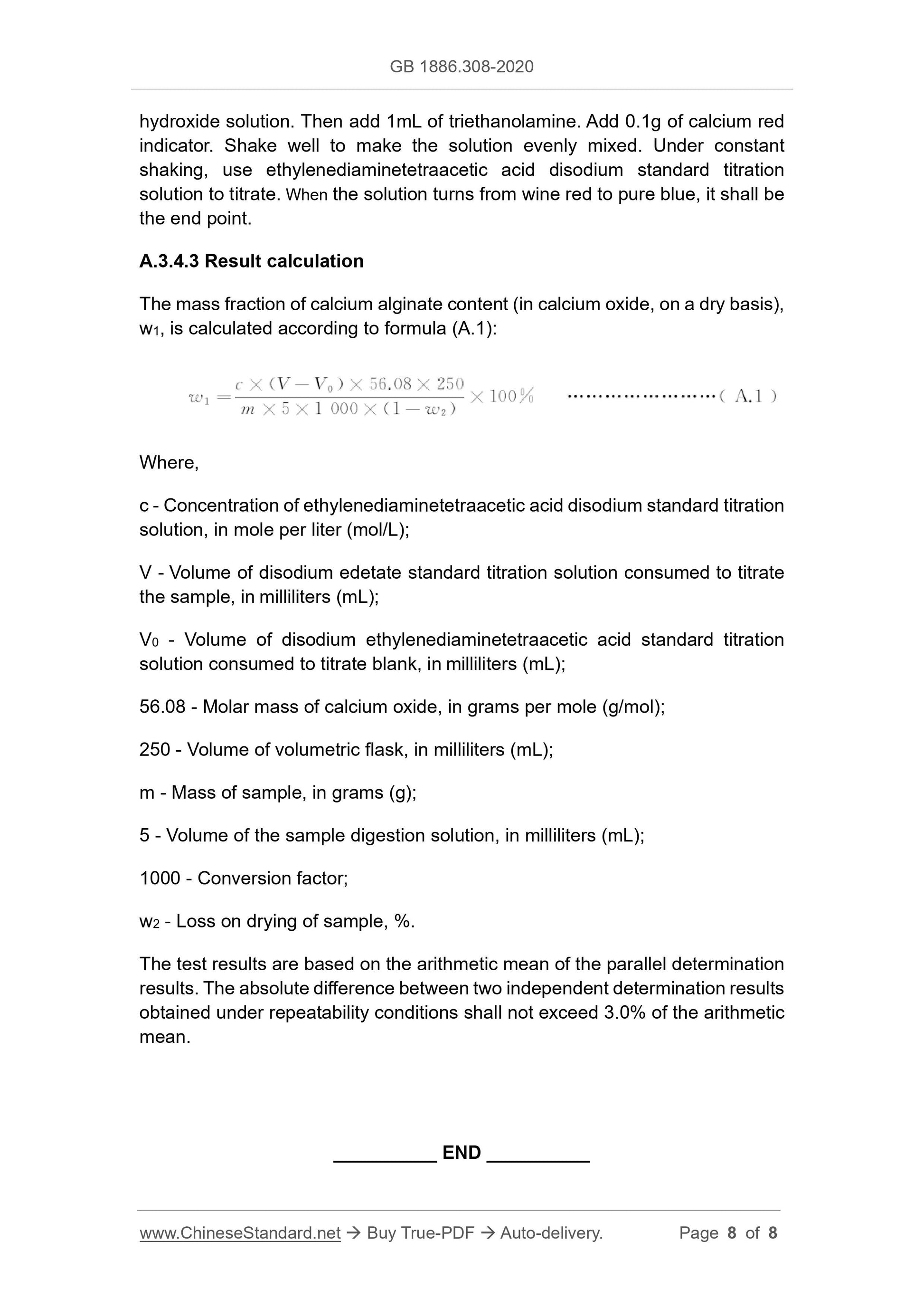 GB 1886.308-2020 Page 8