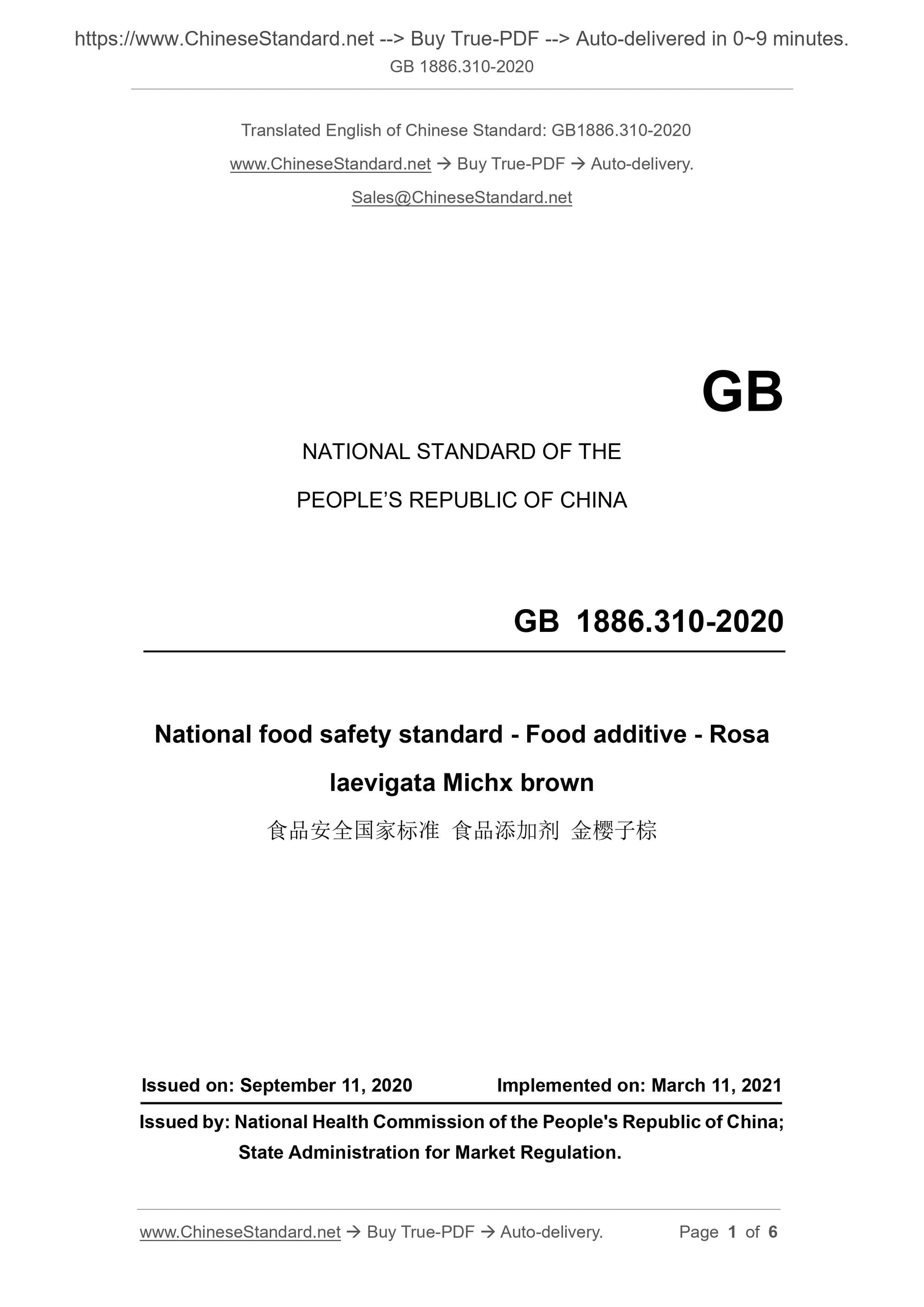 GB 1886.310-2020 Page 1