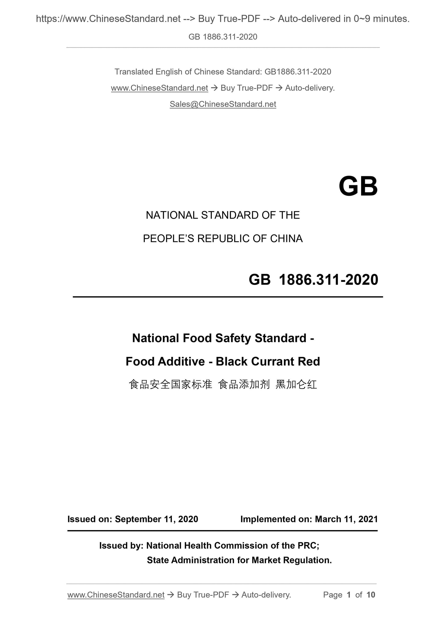 GB 1886.311-2020 Page 1