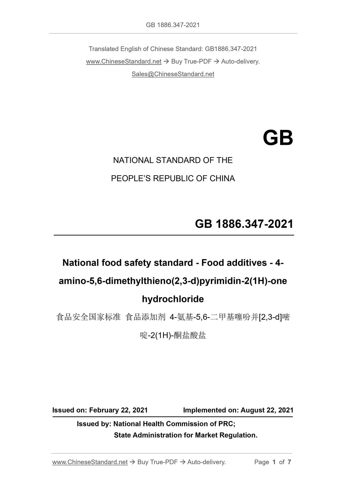 GB 1886.347-2021 Page 1