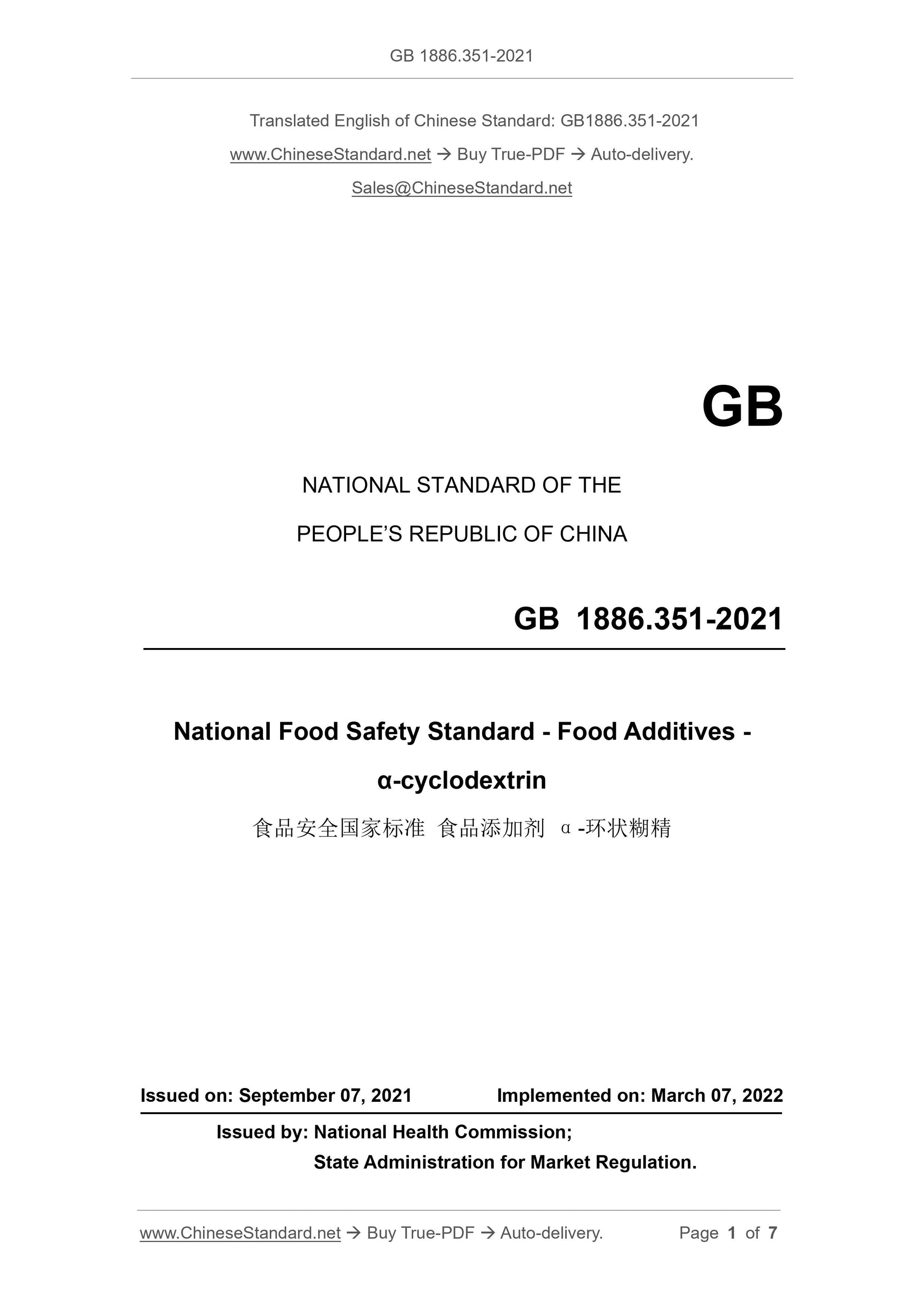 GB 1886.351-2021 Page 1