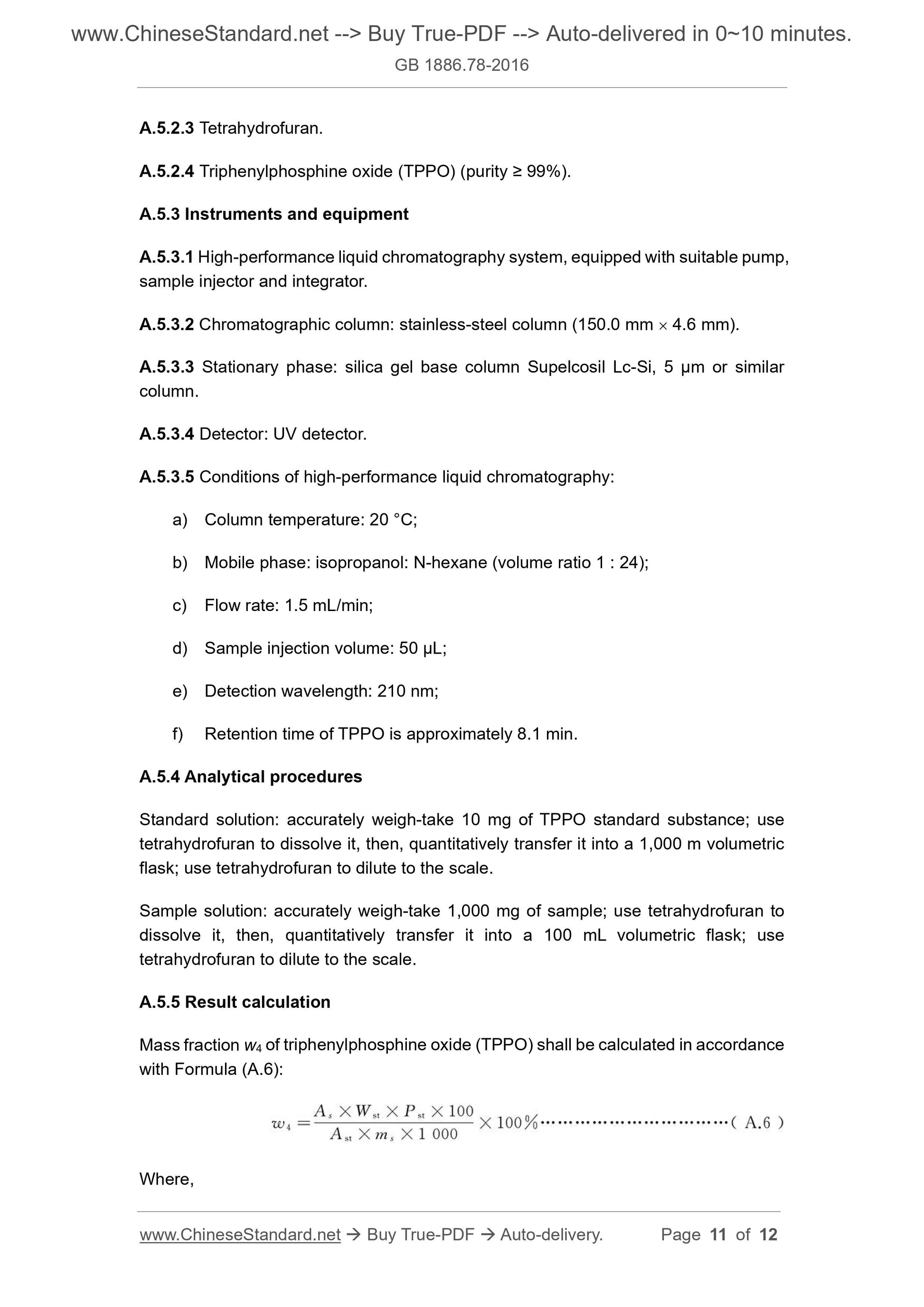 GB 1886.78-2016 Page 7
