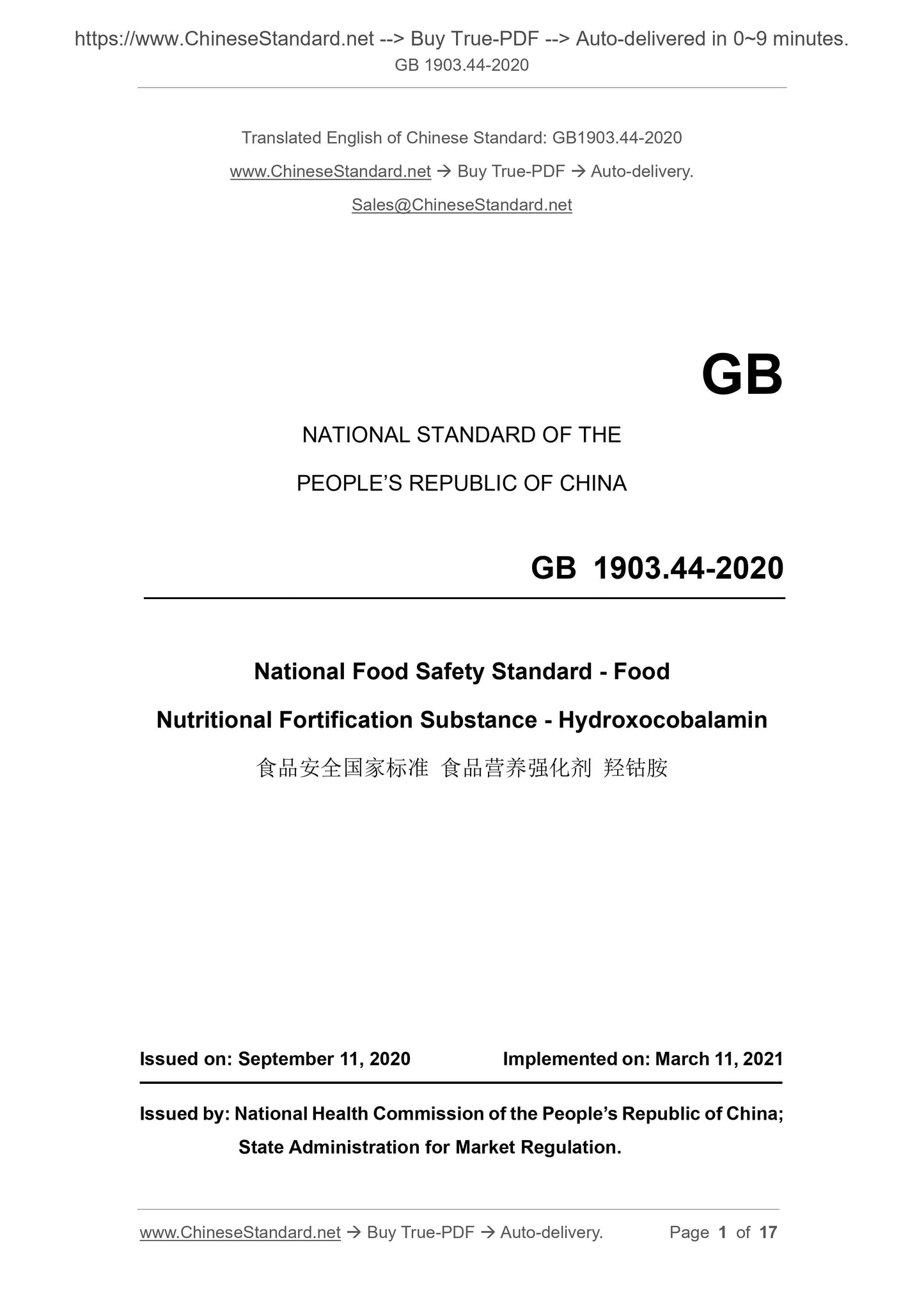 GB 1903.44-2020 Page 1