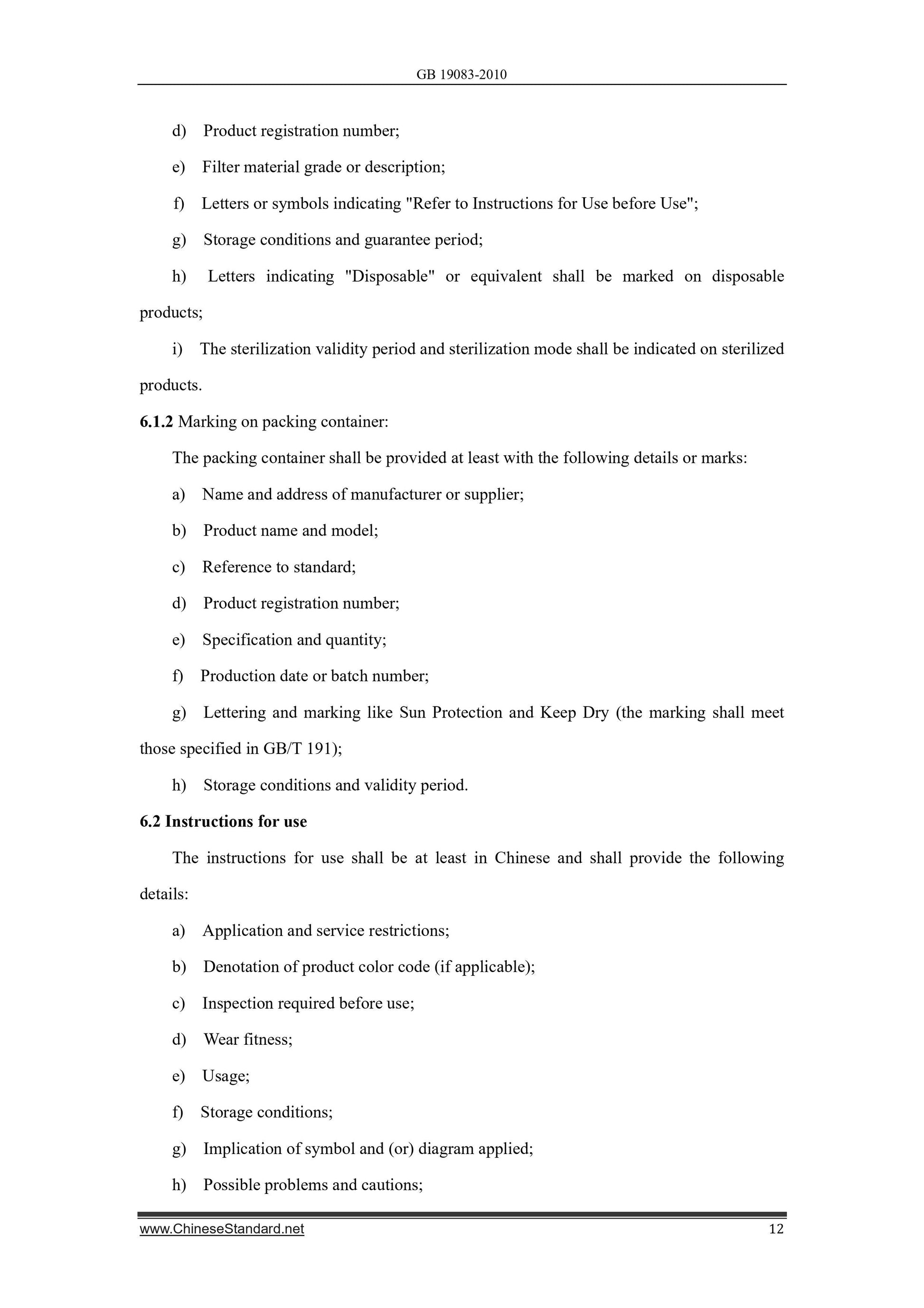 GB 19083-2010 Page 8