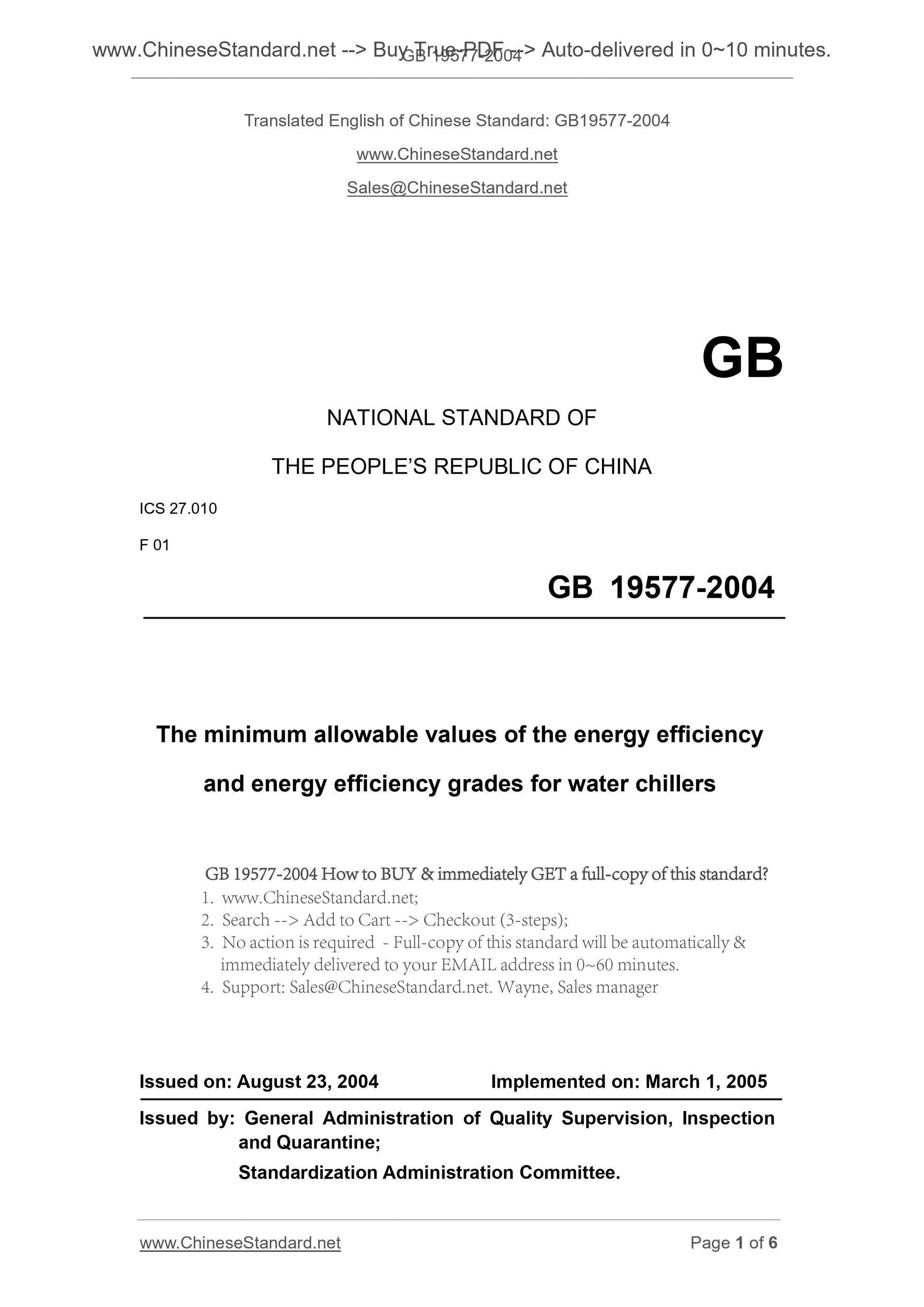 GB 19577-2004 Page 1