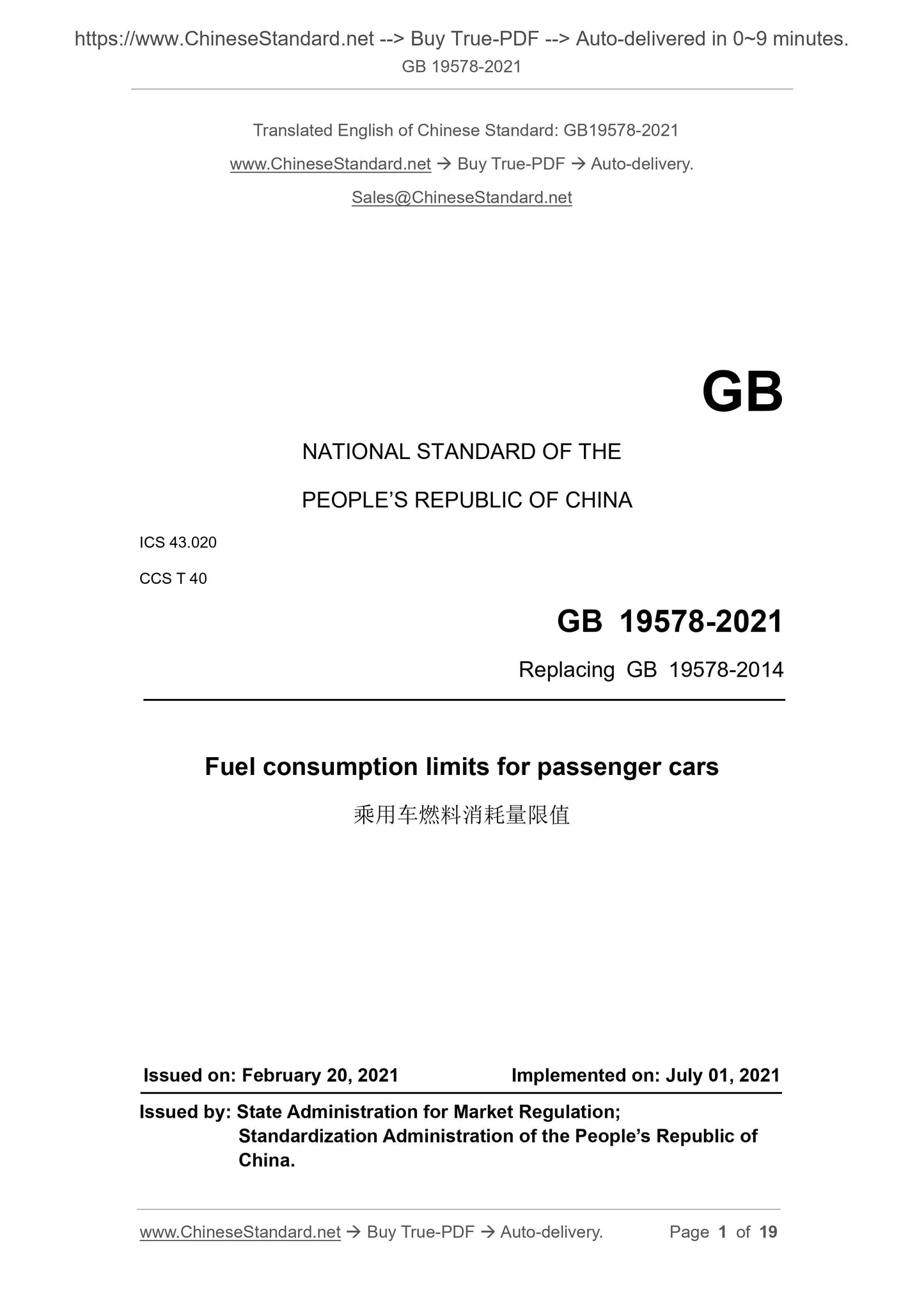 GB 19578-2021 Page 1