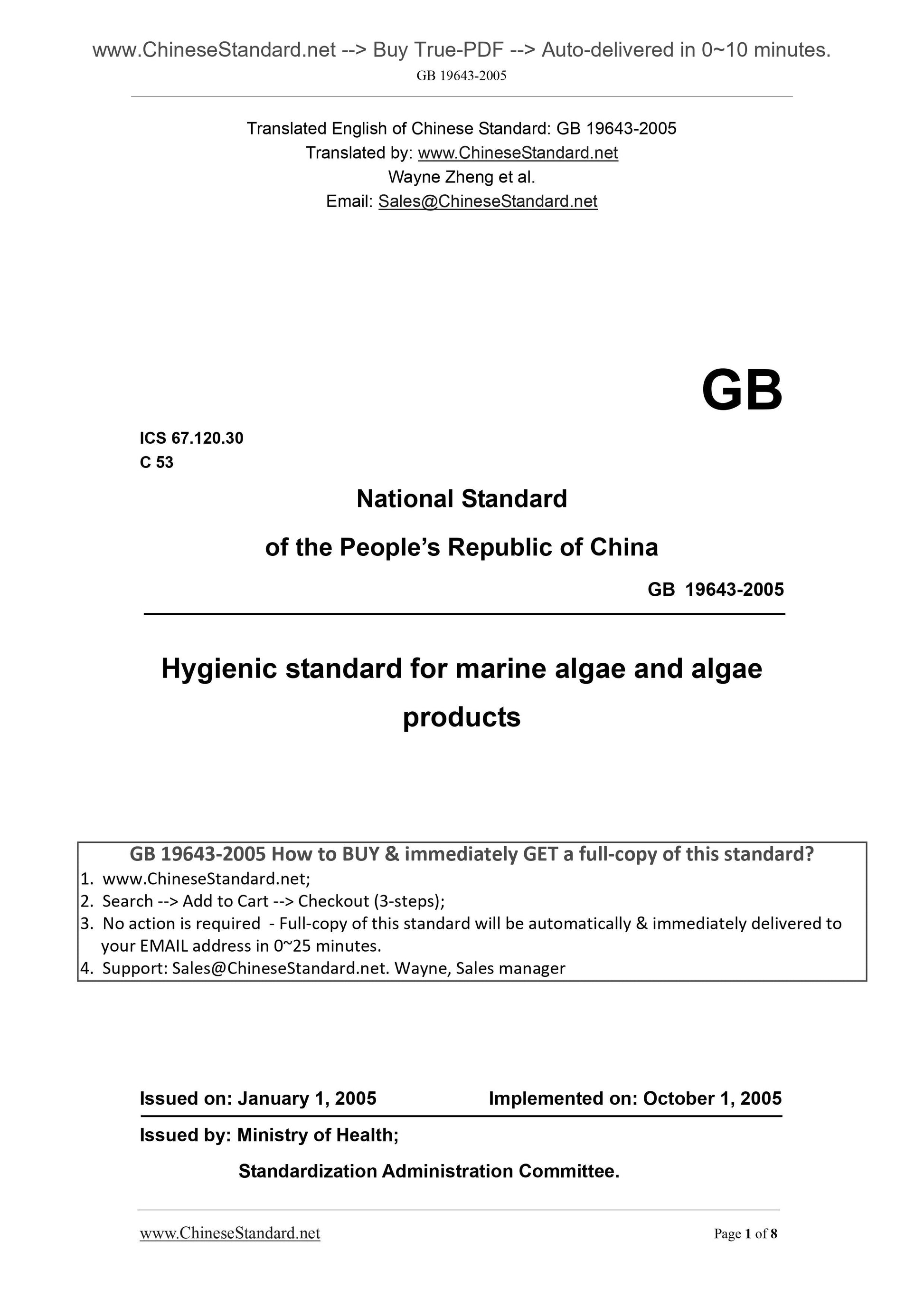 GB 19643-2005 Page 1