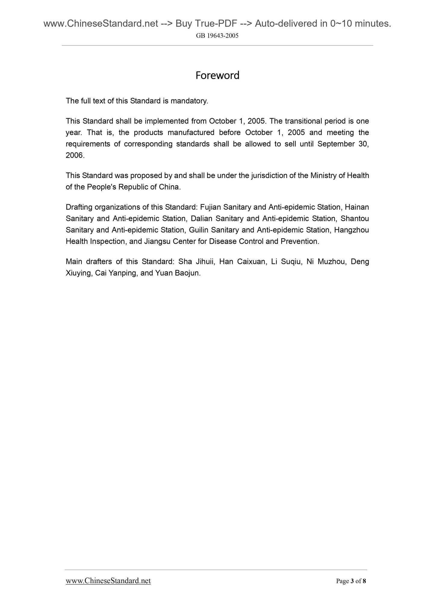 GB 19643-2005 Page 3
