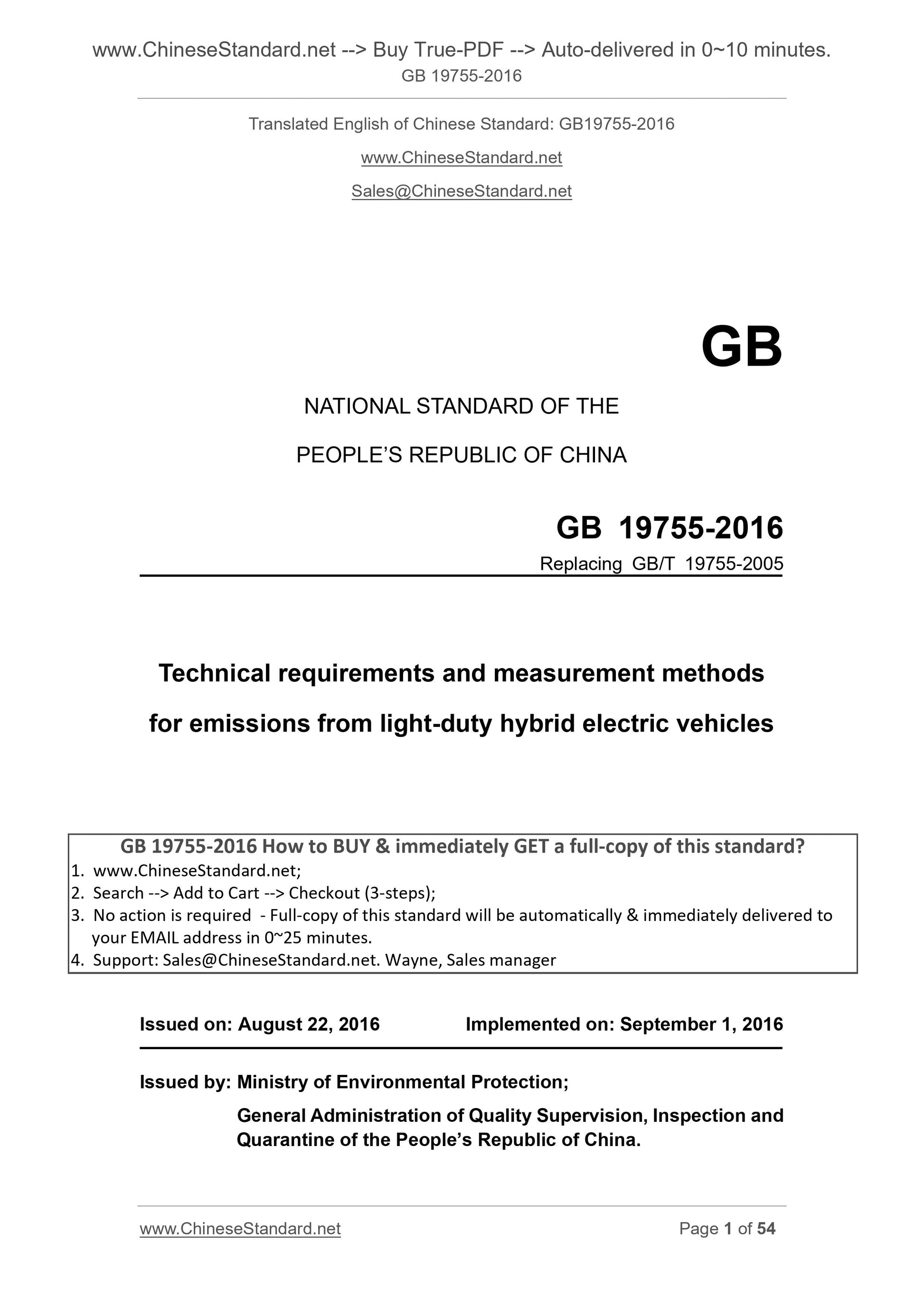 GB 19755-2016 Page 1
