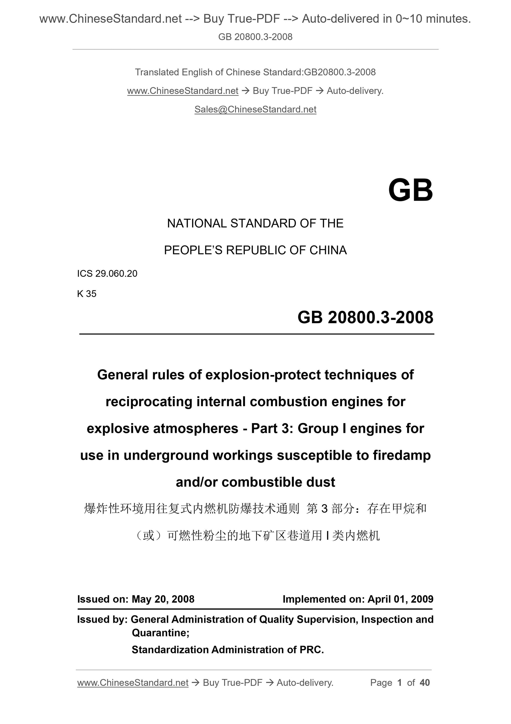 GB 20800.3-2008 Page 1