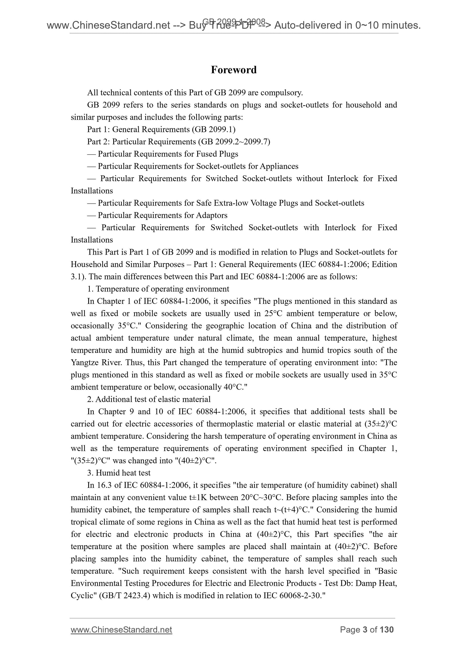 GB 2099.1-2008 Page 3