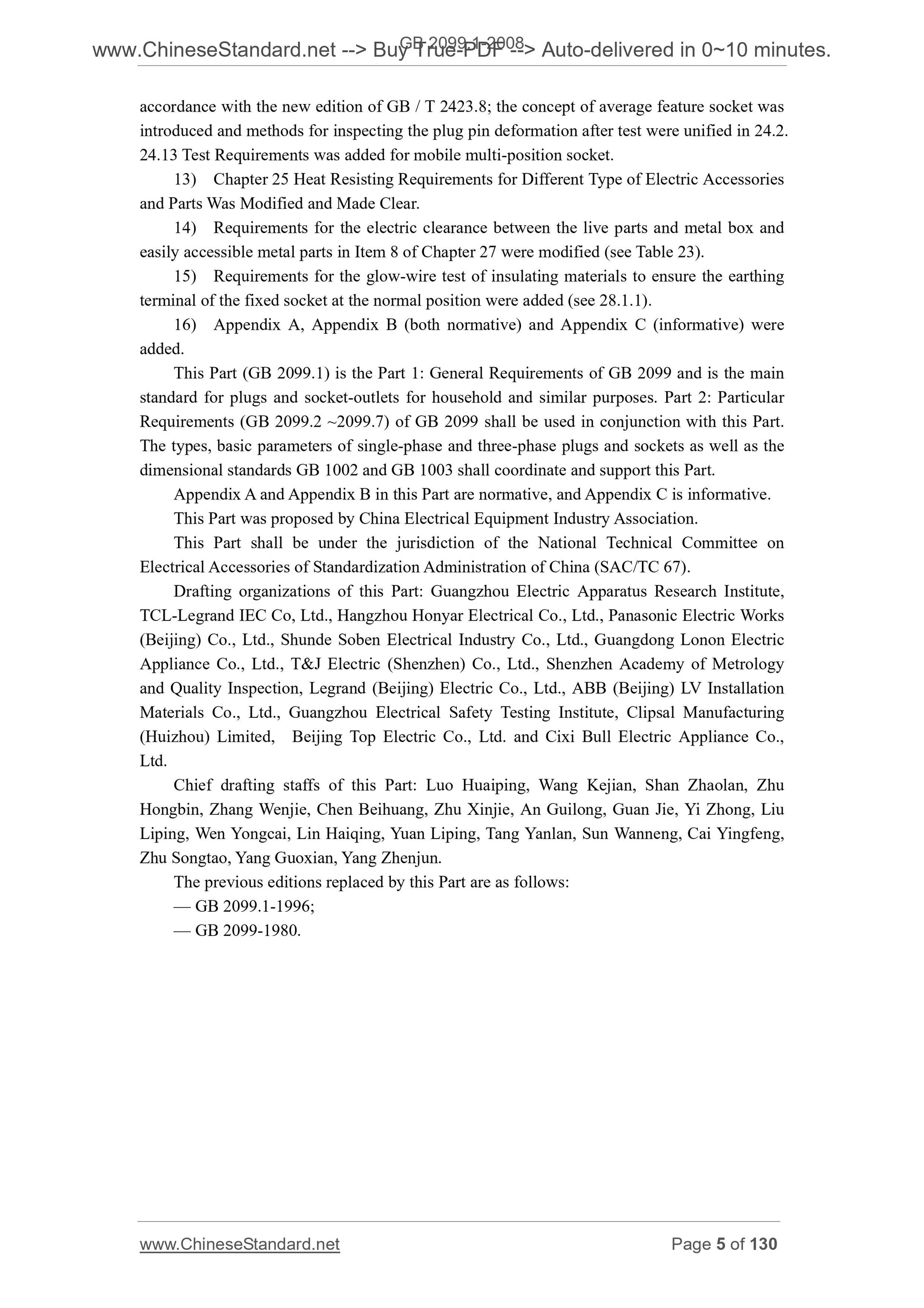 GB 2099.1-2008 Page 5