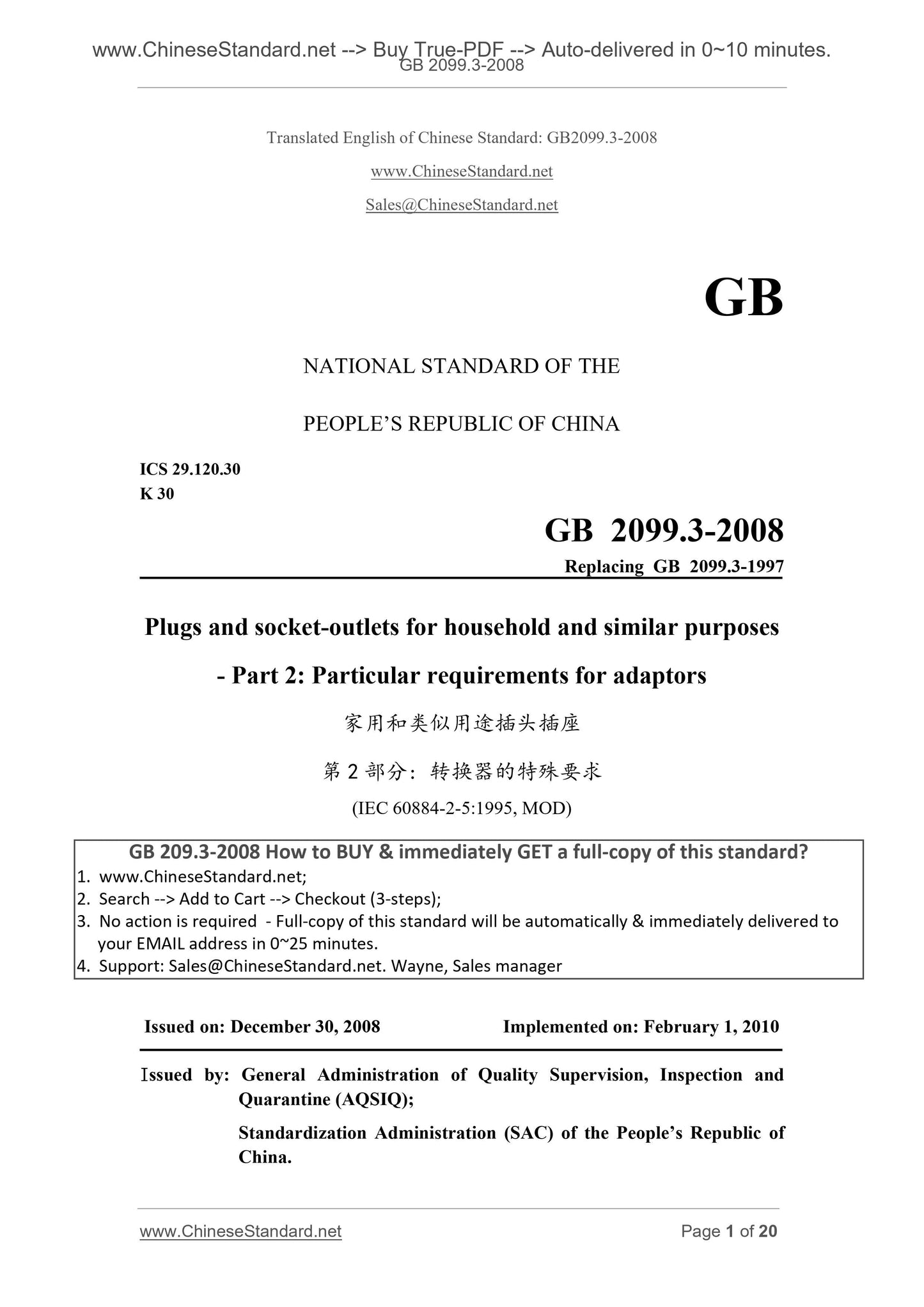 GB 2099.3-2008 Page 1