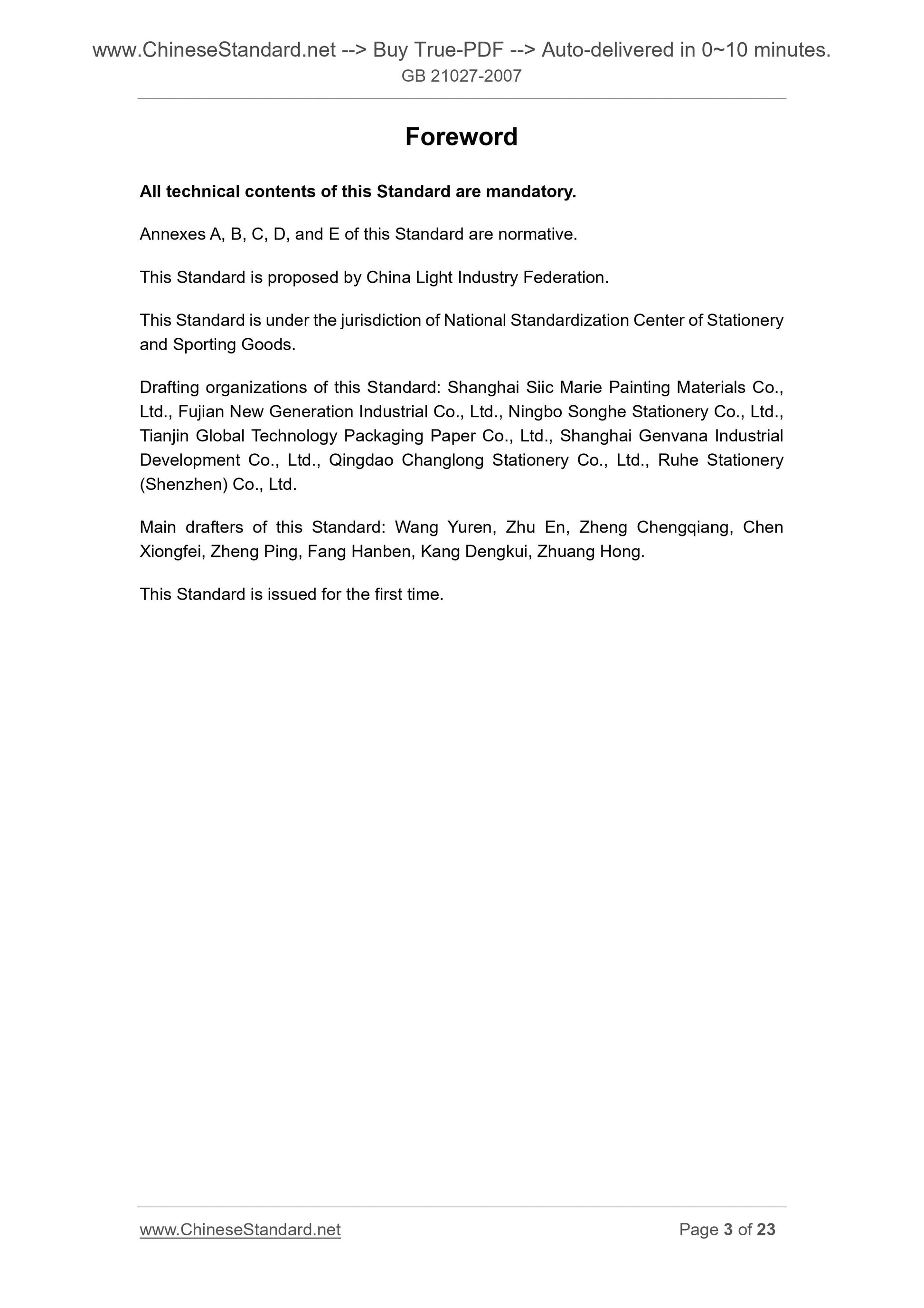 GB 21027-2007 Page 3