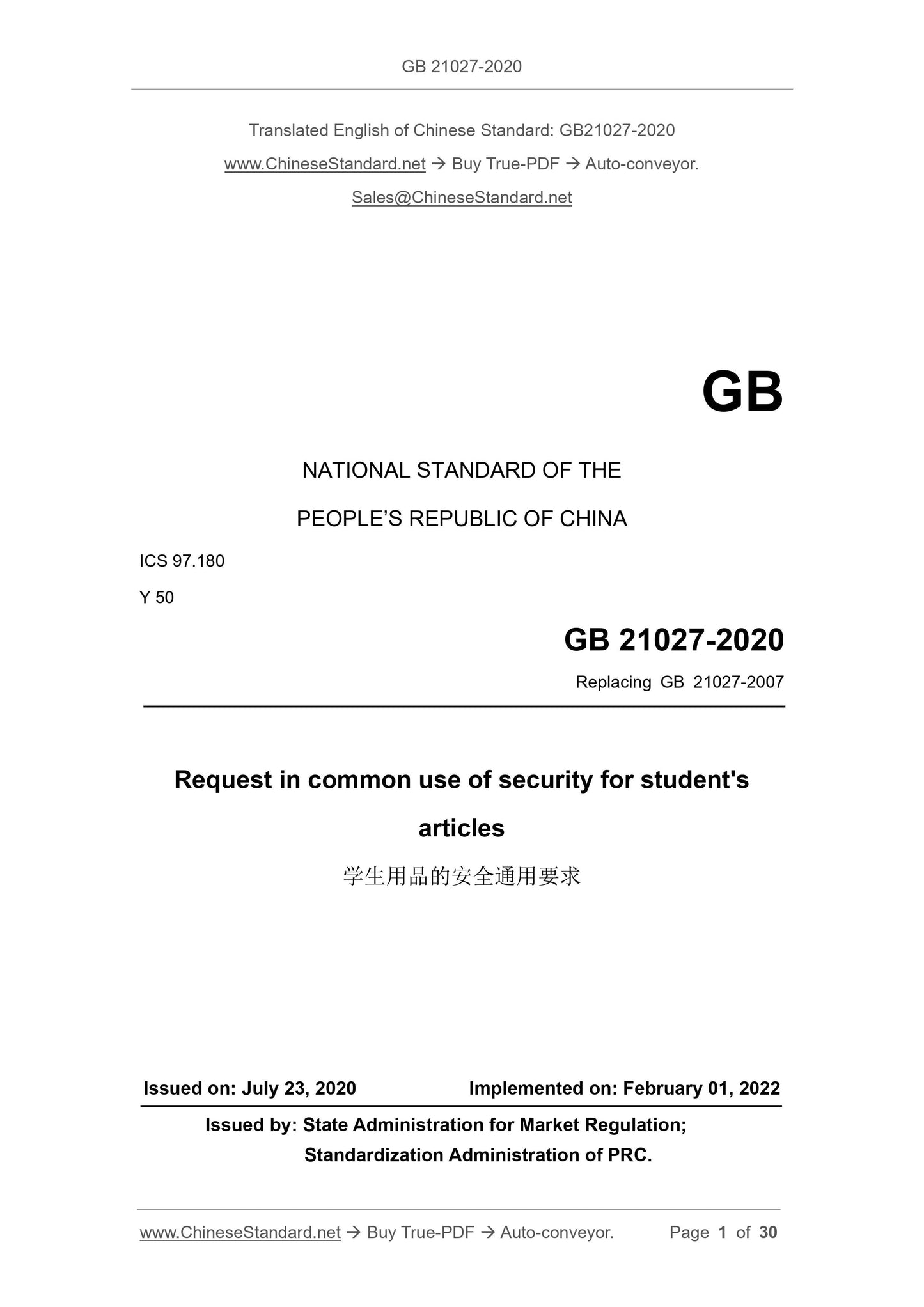 GB 21027-2020 Page 1