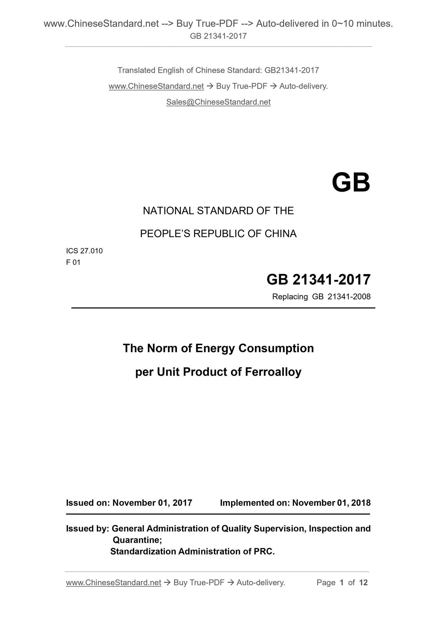 GB 21341-2017 Page 1