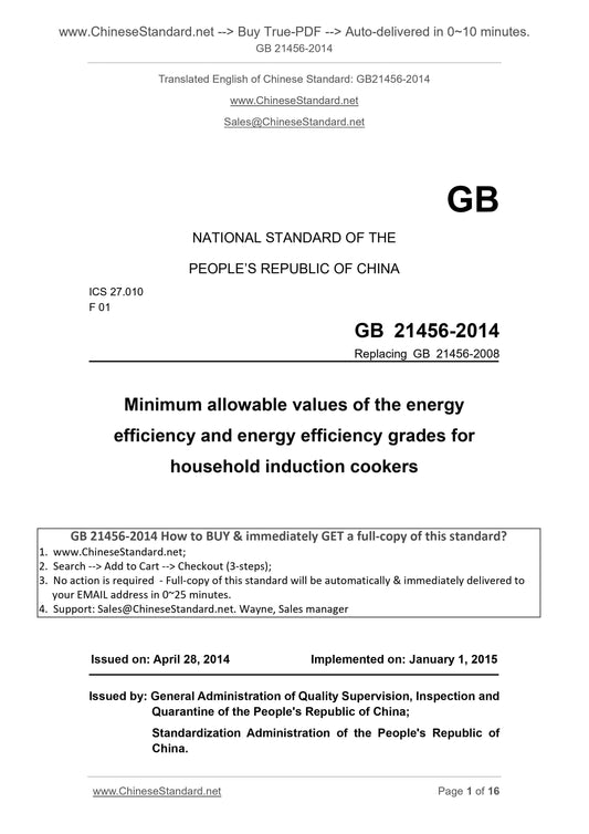 GB 21456-2014 Page 1
