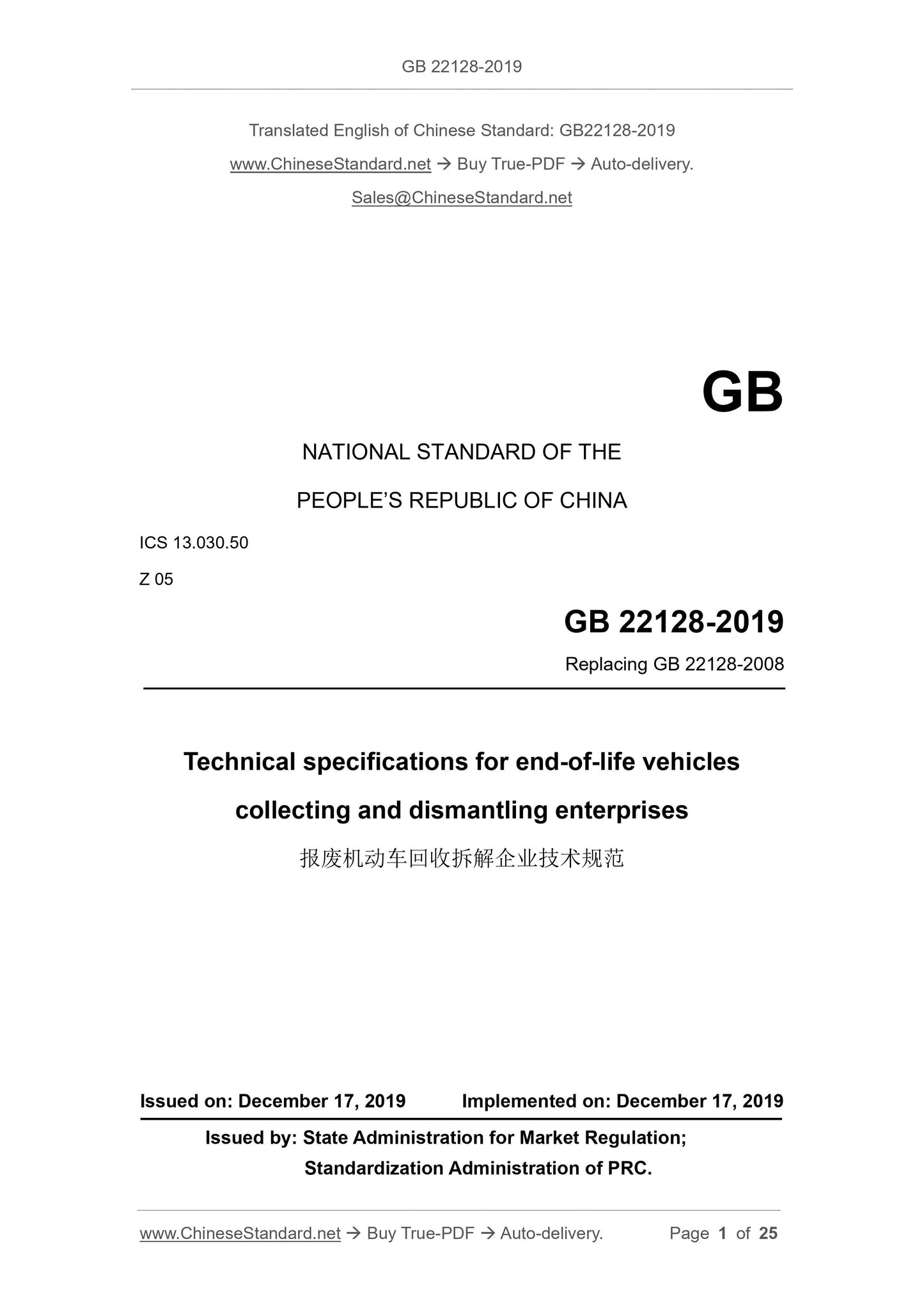 GB 22128-2019 Page 1