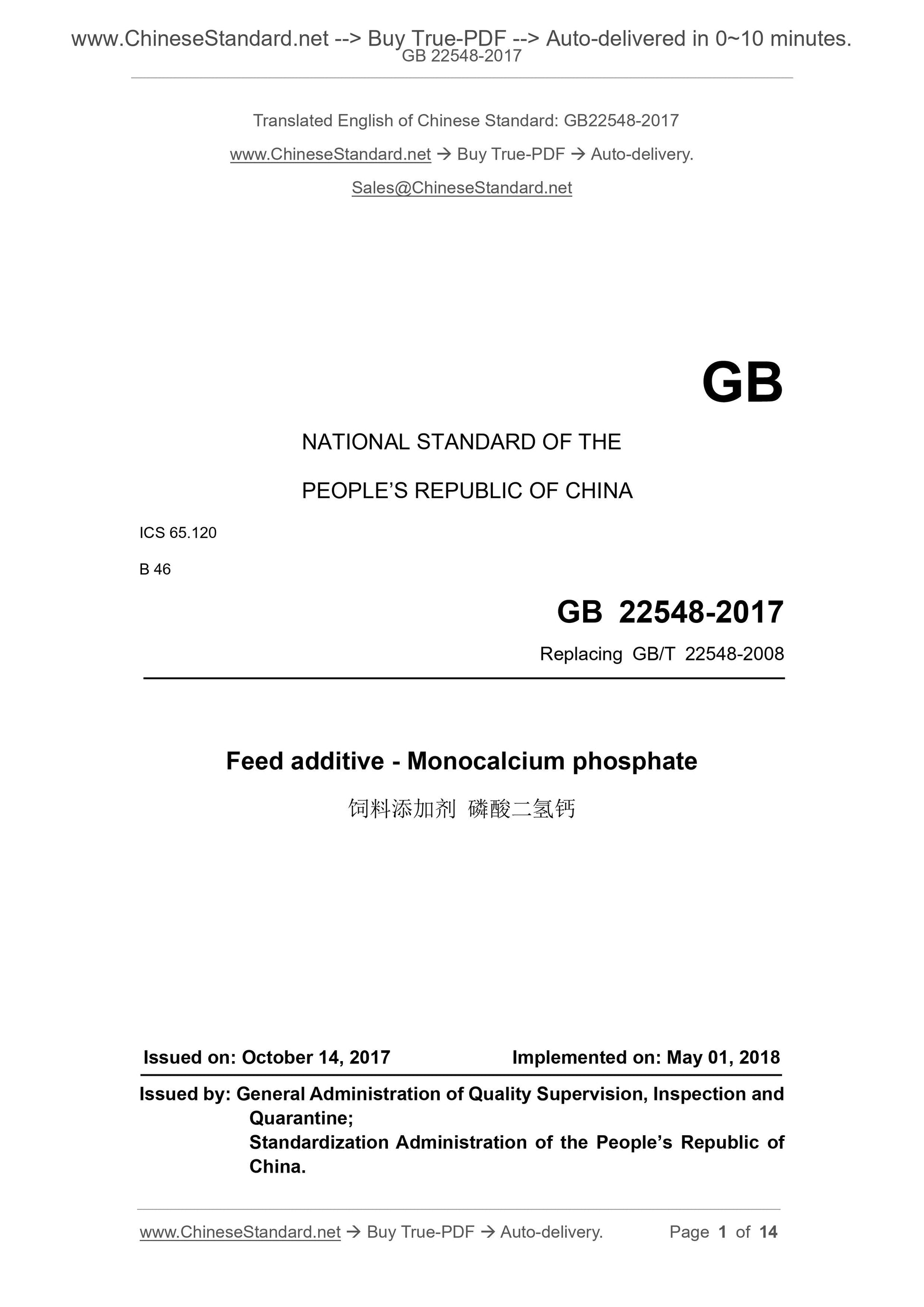 GB 22548-2017 Page 1