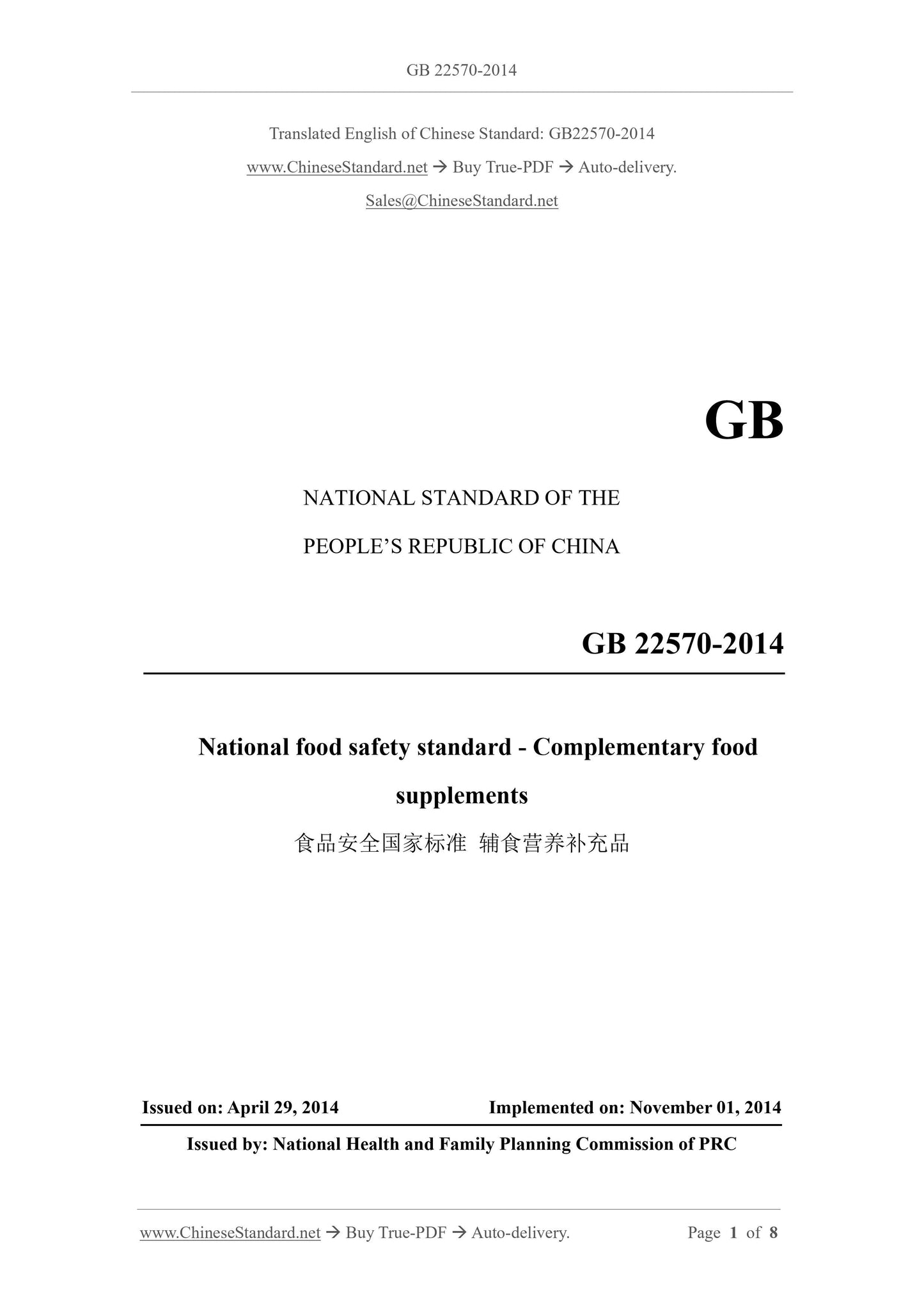 GB 22570-2014 Page 1