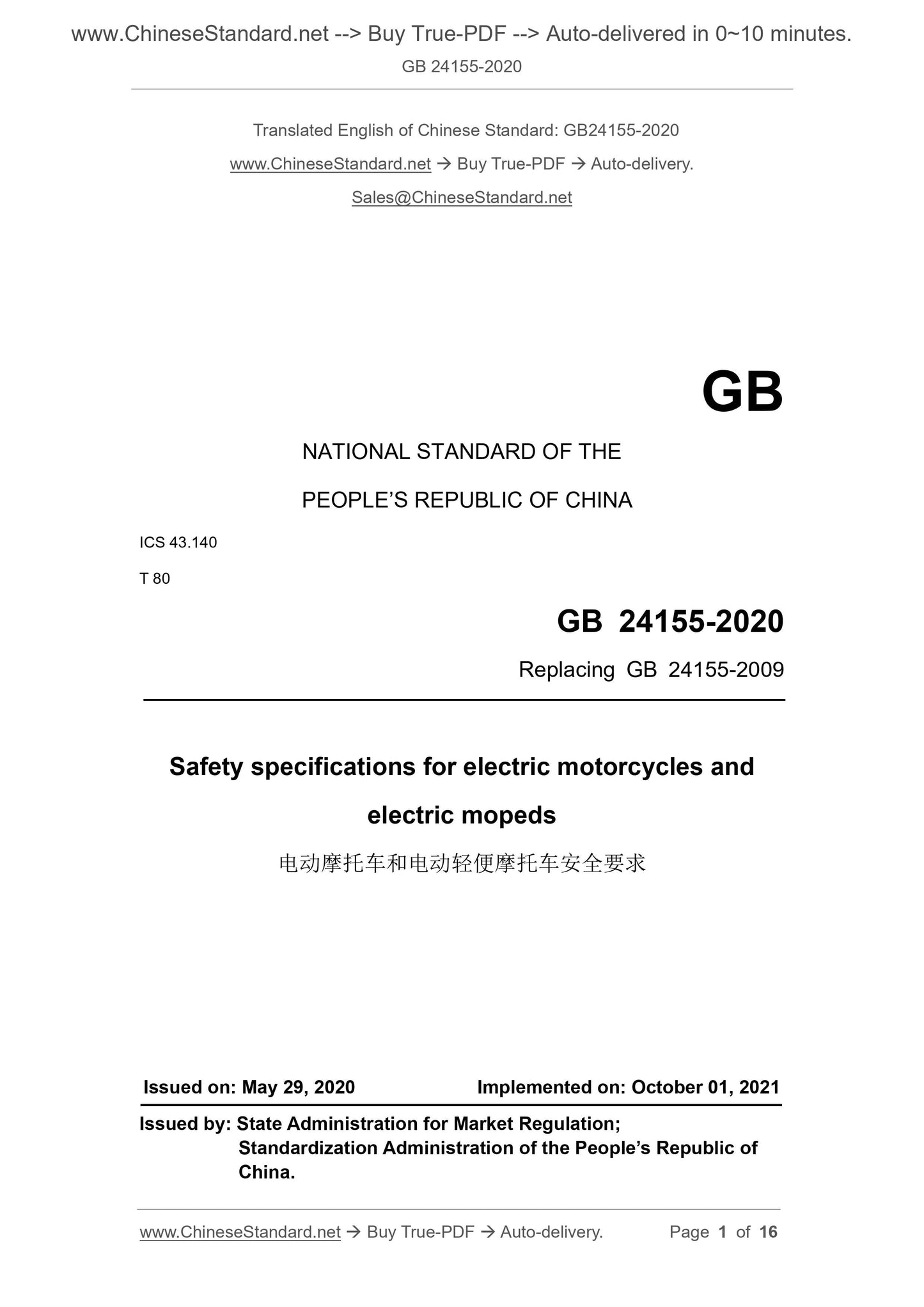 GB 24155-2020 Page 1