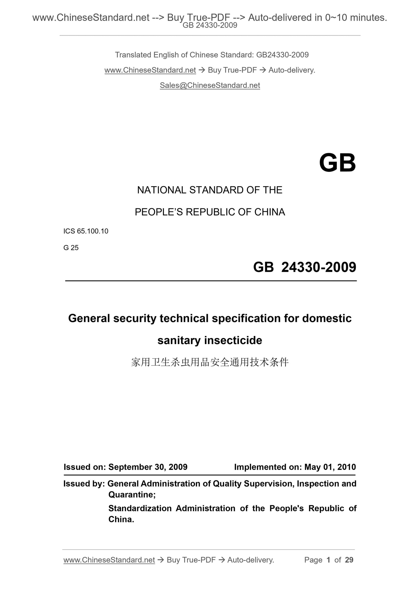 GB 24330-2009 Page 1