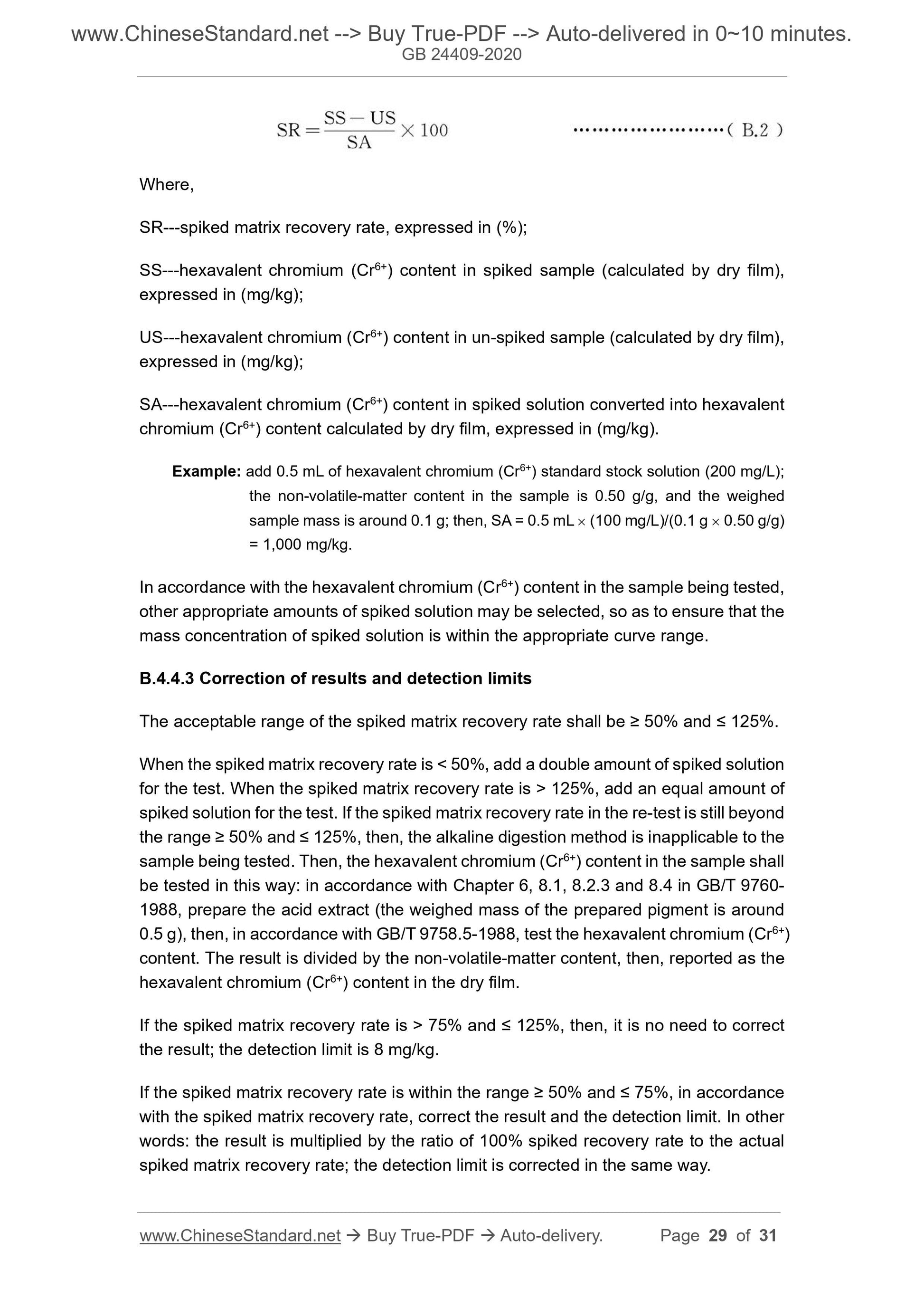 GB 24409-2020 Page 12