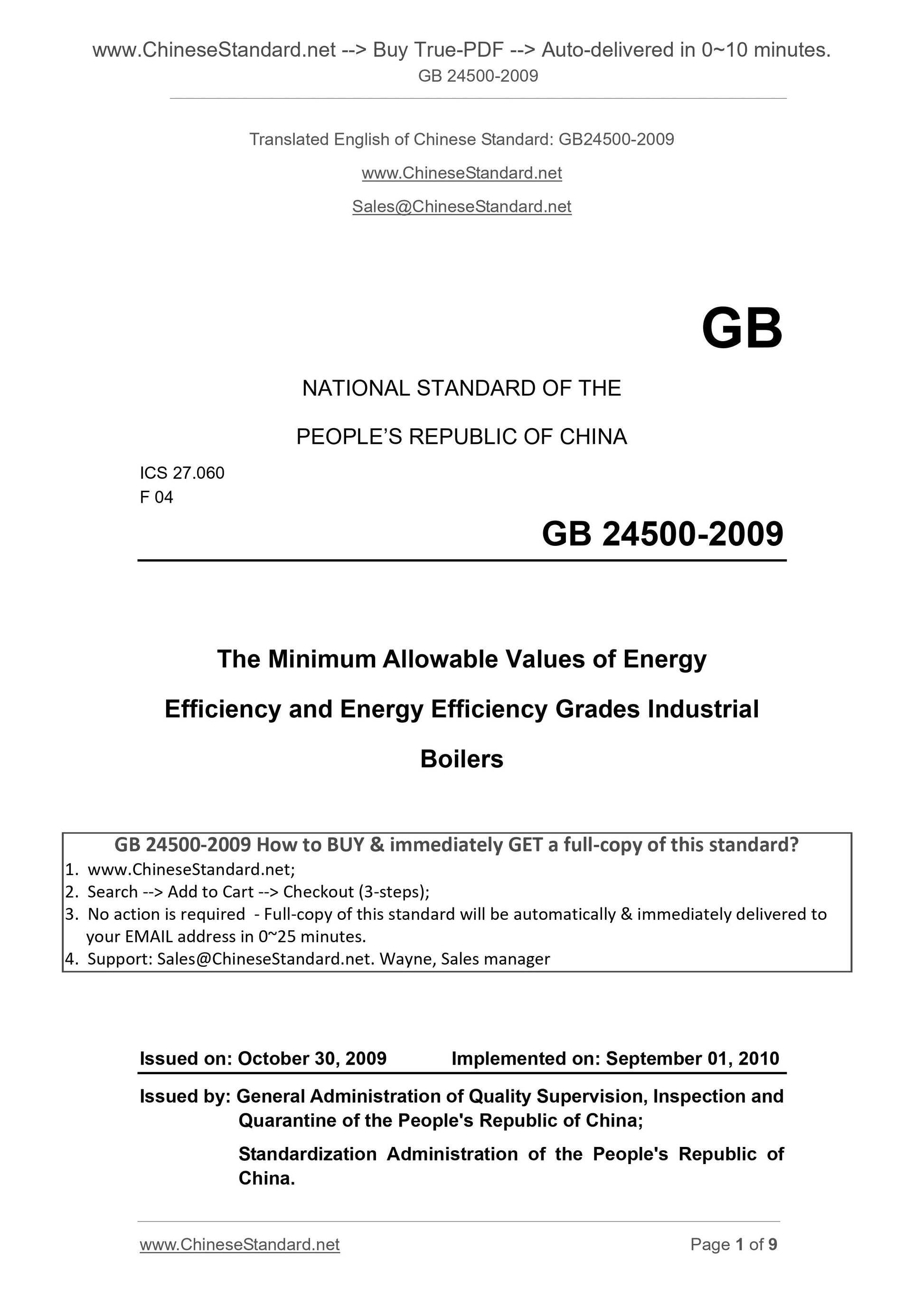 GB 24500-2009 Page 1