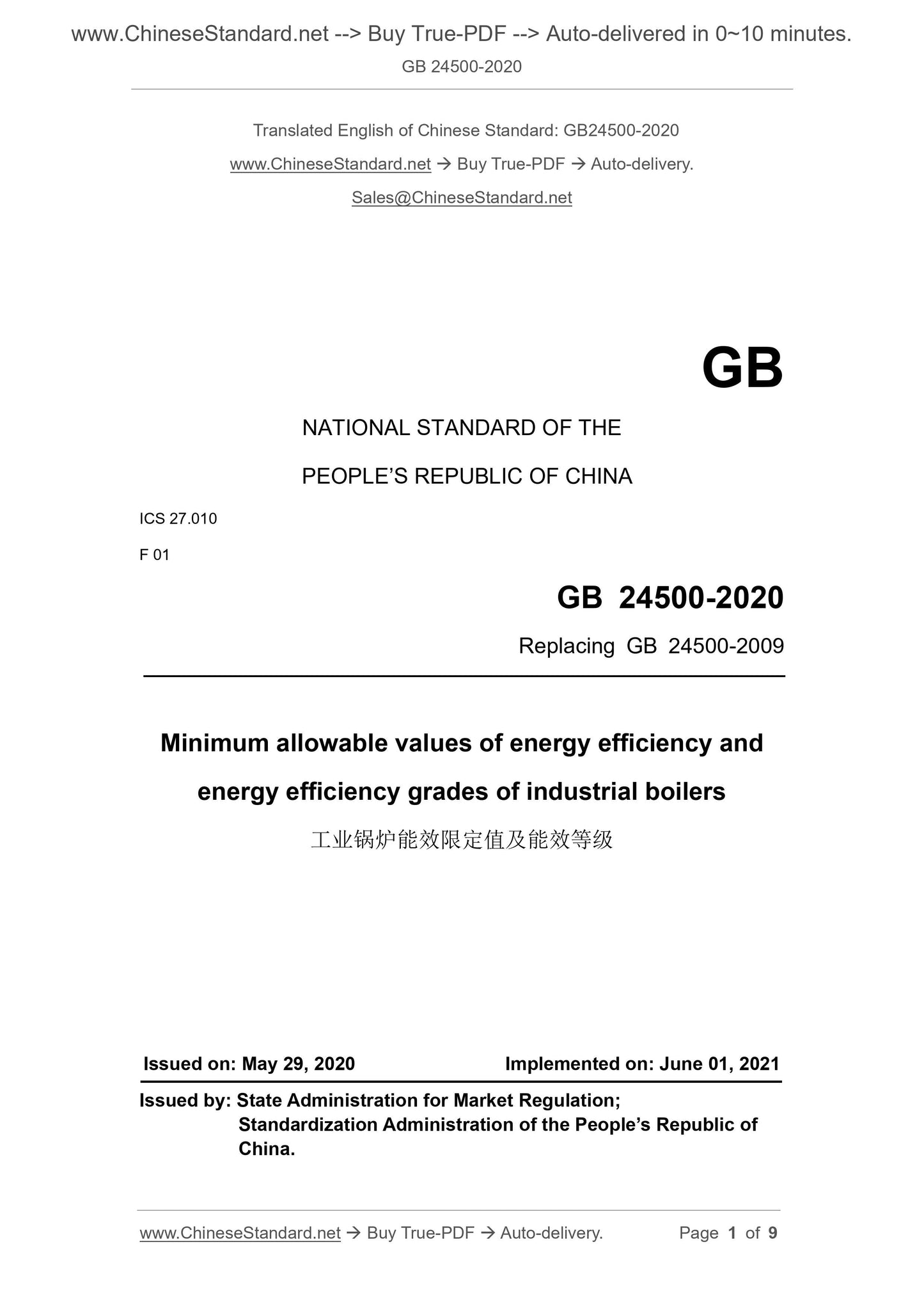 GB 24500-2020 Page 1