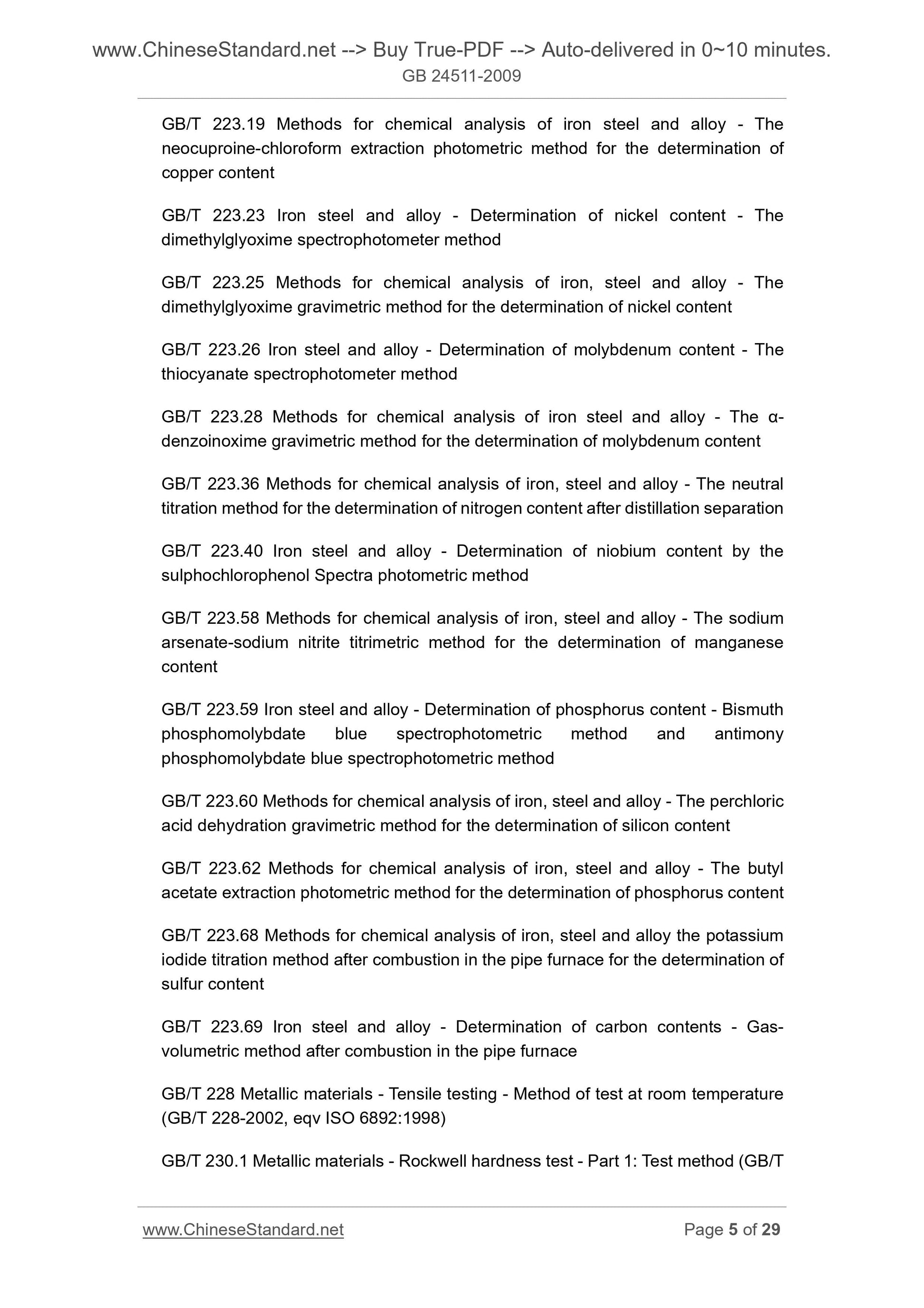 GB 24511-2009 Page 5