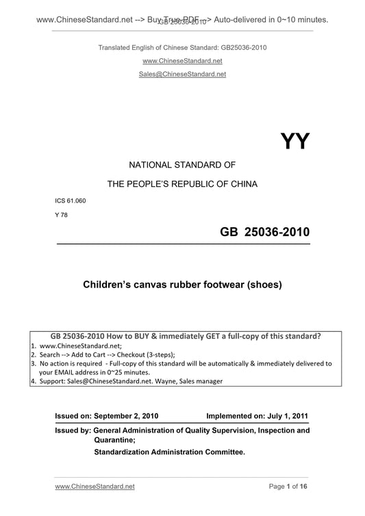 GB 25036-2010 Page 1