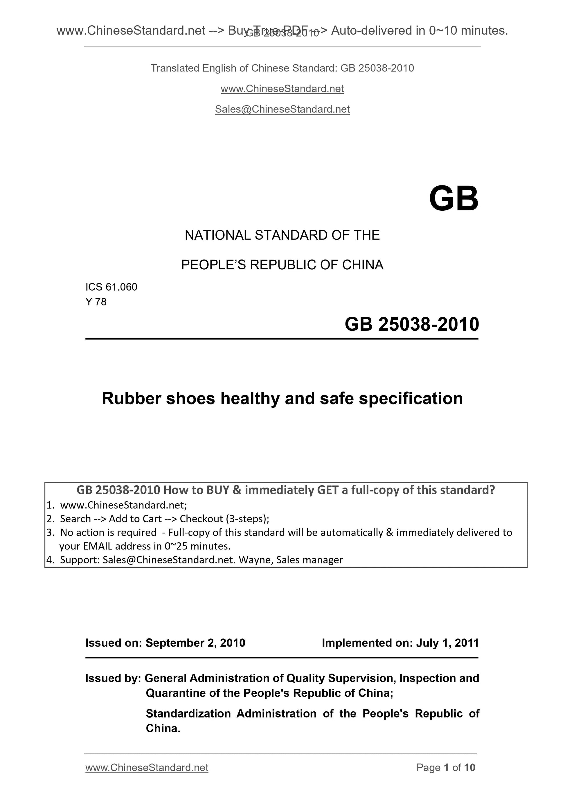 GB 25038-2010 Page 1