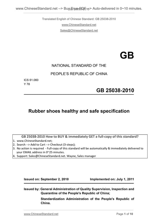 GB 25038-2010 Page 1